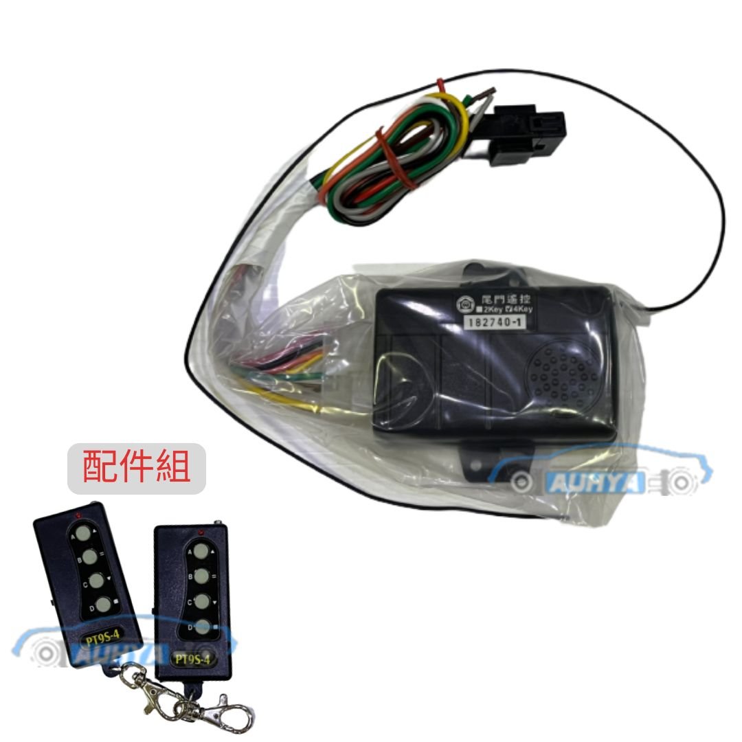 通用型 車斗遙控 尾門遙控器 遙控吊車開關 貨車升降尾門 上下開關Z294K DC12V/24V通用4鍵 可用2鍵