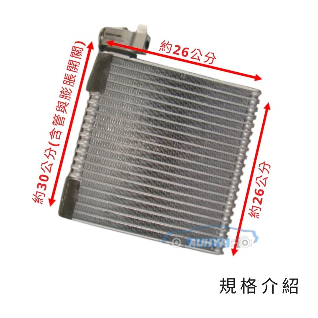 TOYOTA 豐田 ALTIS 01-07 風箱仁 蒸發器 冷凝器 冷氣風箱仁 冷氣蒸發器 台灣萬在件