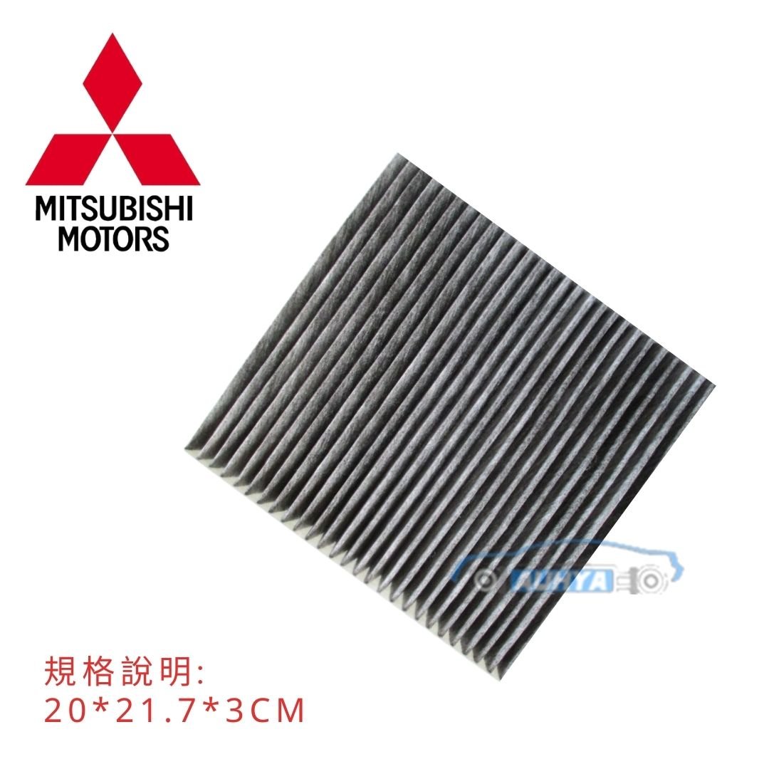 三菱 OUTLANDER ZINGER LANCER 冷氣濾網 冷氣濾清器 冷氣芯 室內空氣濾網 台灣副廠