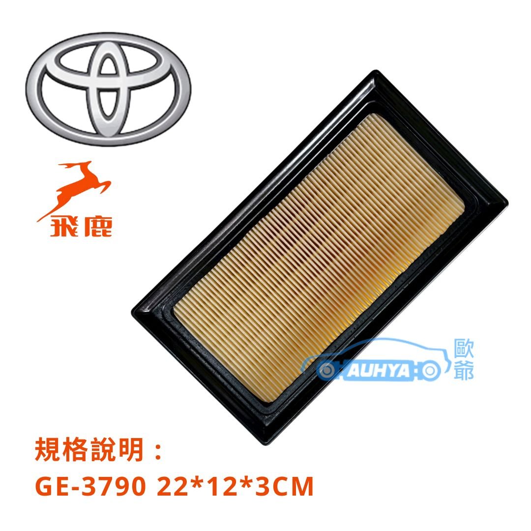 豐田 TOYOTA TOWN ACE 1.5 2022- 廂車 貨車 飛鹿牌 GE-3790 空氣濾清器 空氣芯 空氣濾芯