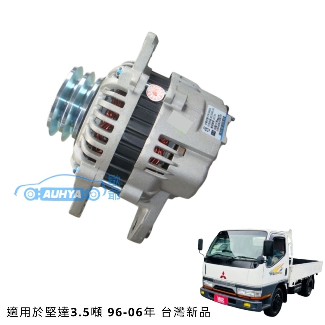 三菱 堅達 肯達3.5噸 CANTER 96-06年 掀車頭 3期 90A 台灣新品