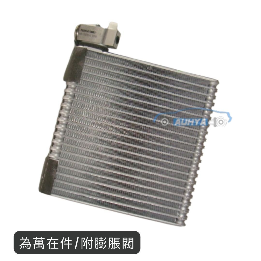 TOYOTA 豐田 ALTIS 01-07 風箱仁 蒸發器 冷凝器 冷氣風箱仁 冷氣蒸發器 台灣萬在件