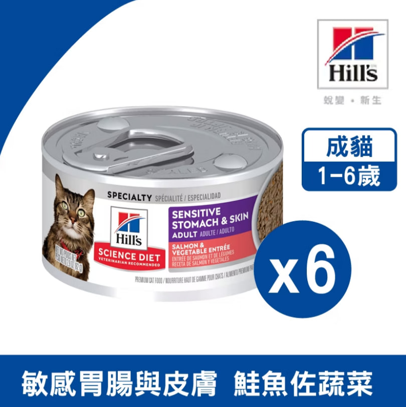Hill's 希爾思 成貓 敏感胃腸與皮膚 鮭魚佐蔬菜主食罐 2.9oz/82g × 6入組