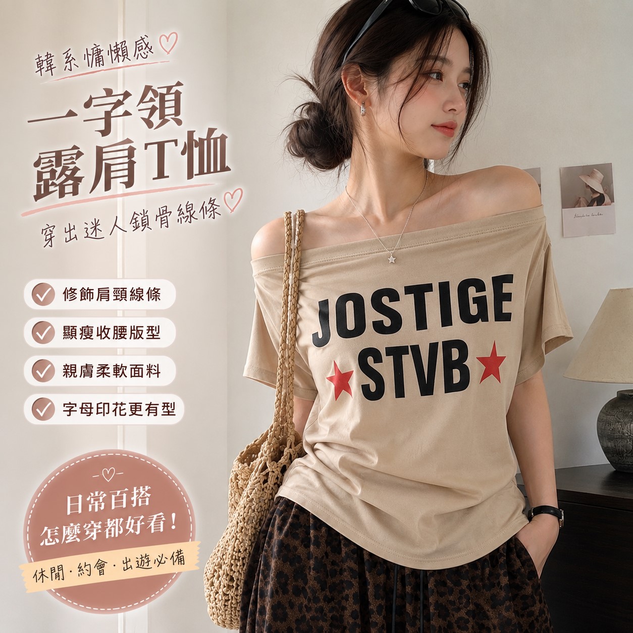 MISSRSHOP 韓系一字領露肩 字母印花 修身顯瘦上衣 百搭露肩上衣 女生短T n265022