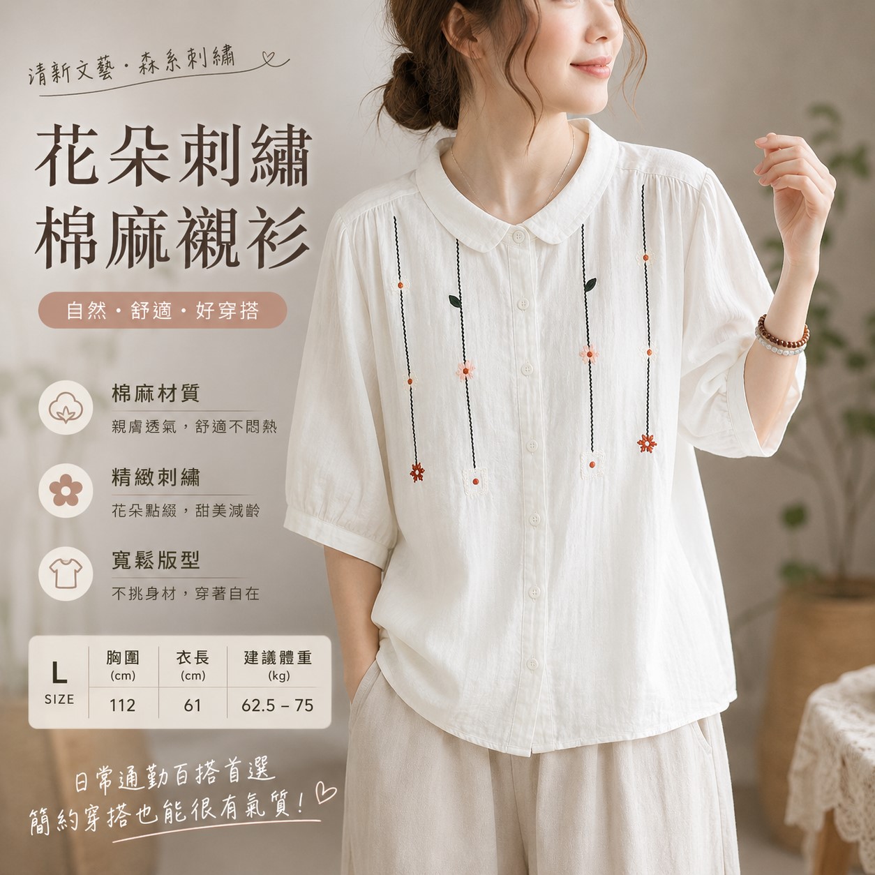 甜美花朵刺繡棉麻襯衫 夏季雙層棉紗圓領開衫 中袖寬鬆上衣 文青森女系 氣質通勤 百搭襯衫 n265027