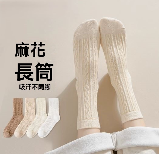 麻花純色棉襪中筒襪 11