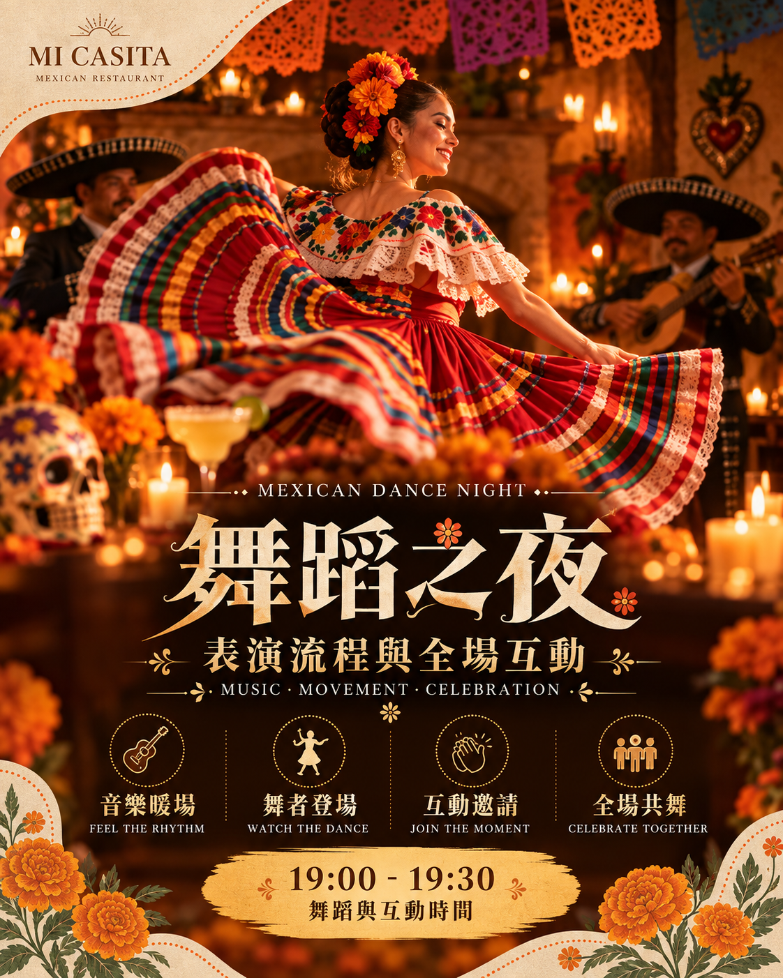 舞蹈之夜｜墨西哥舞蹈表演、現場互動與節慶之夜