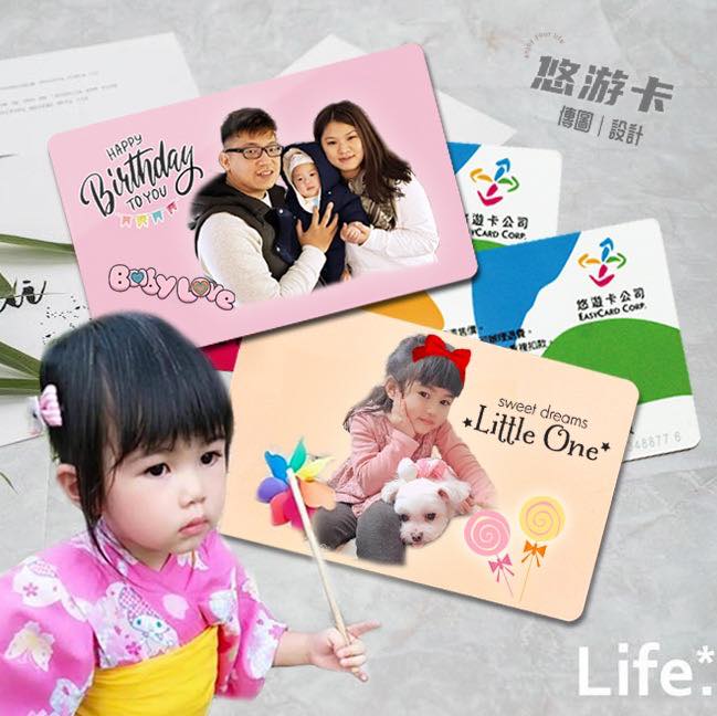 寵物┃悠遊卡┃一卡通