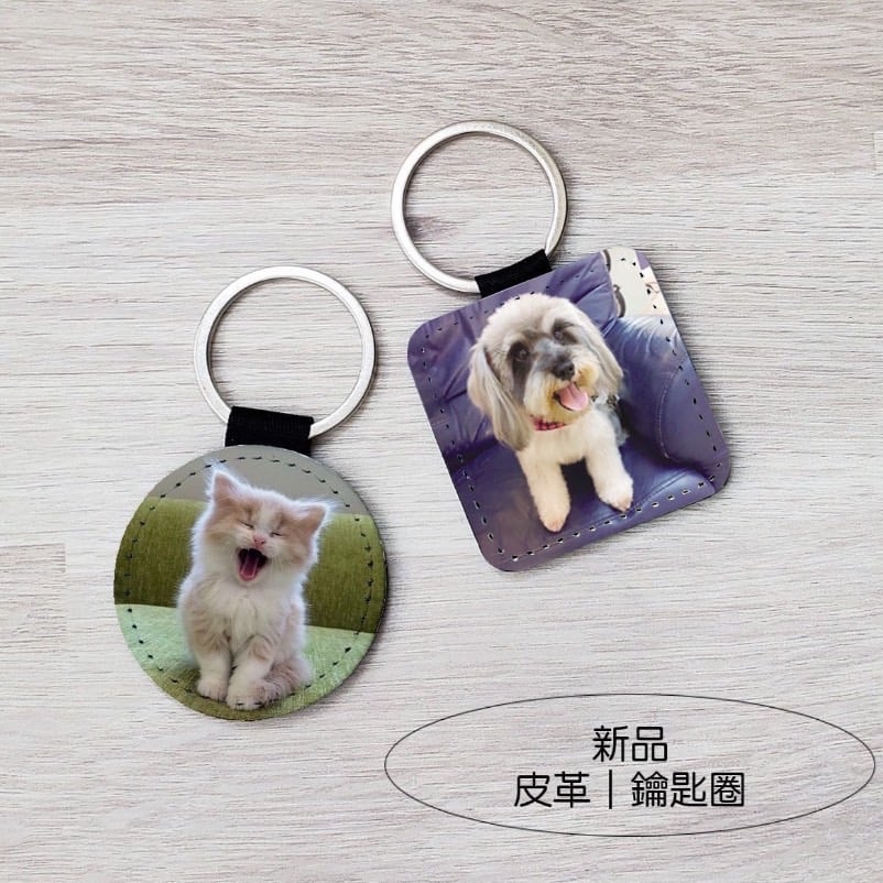 金屬┃皮革鑰匙圈