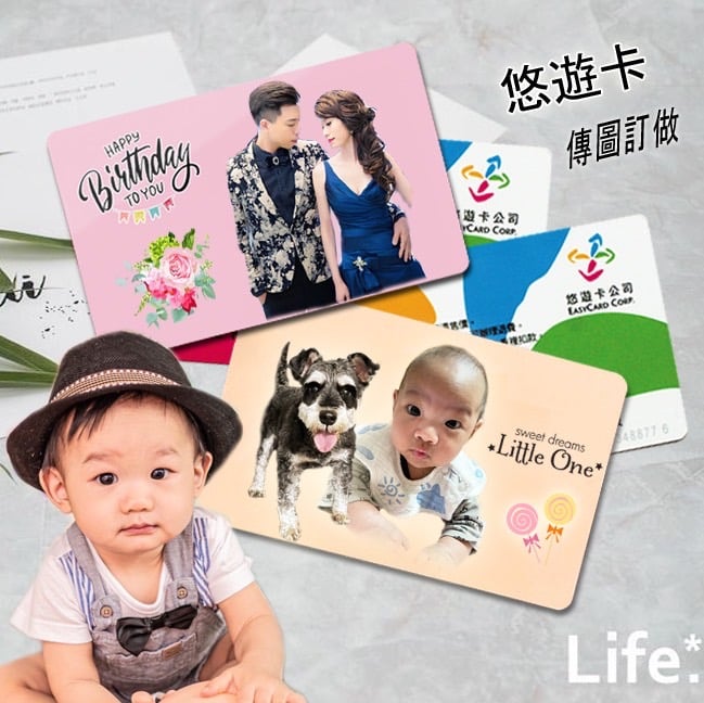 客製┃悠遊卡 一卡通