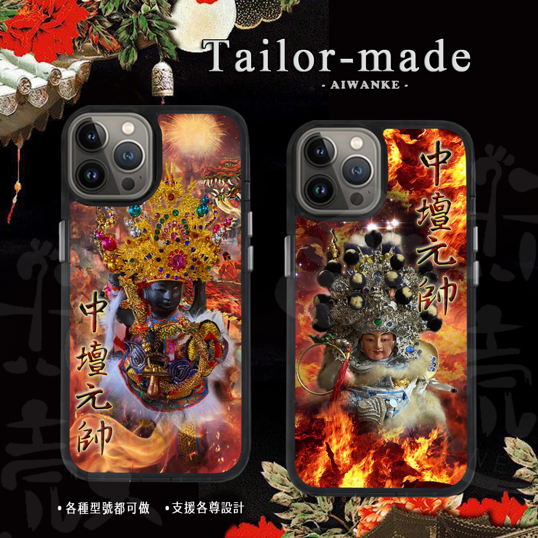 中壇元帥 | Part2