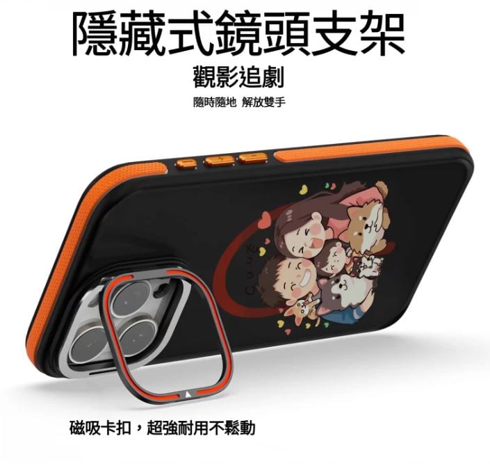 磁吸鏡頭支架防摔殼