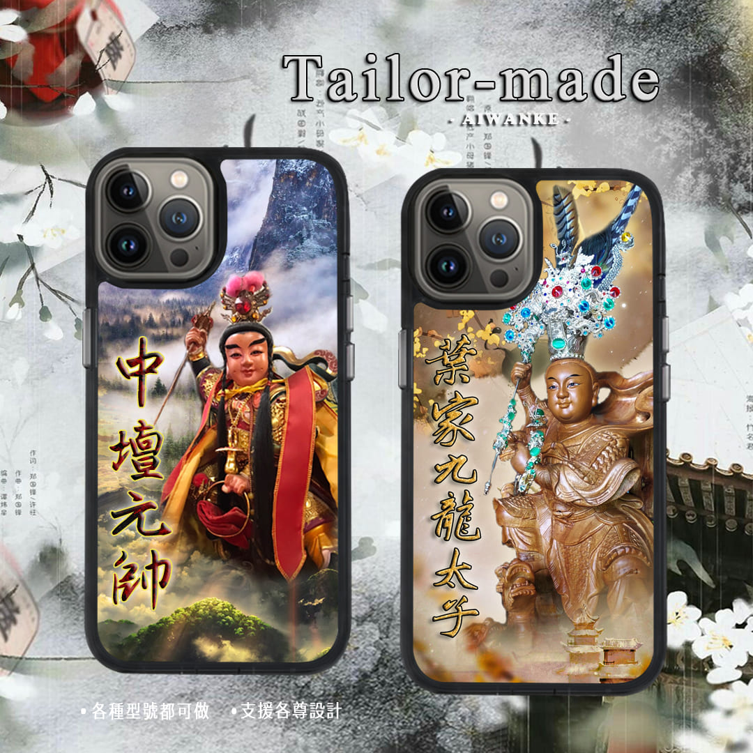 各式太子｜流氓｜九龍 ｜哪吒  | Part2