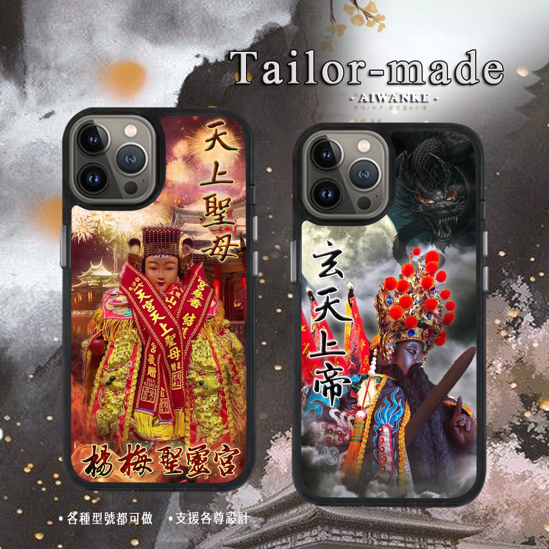 神明┃客戶範例7