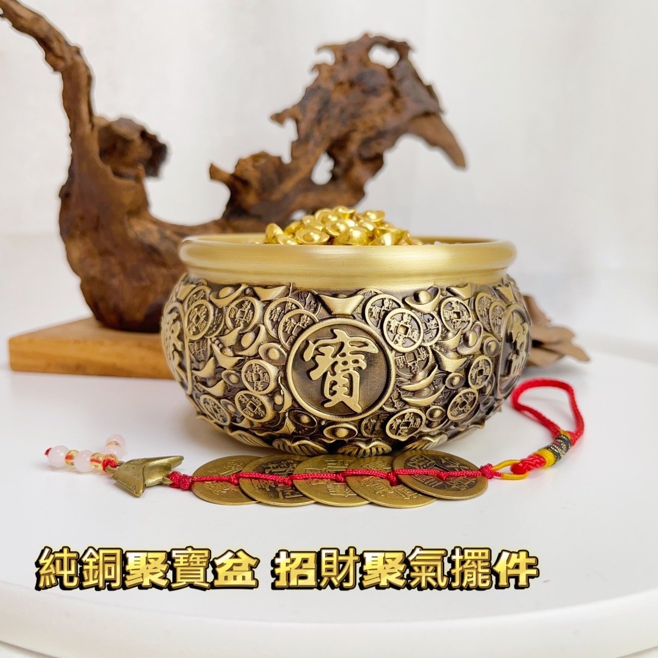 聚財/鎮宅/風水-《純銅聚財聚寶盆風水擺飾》