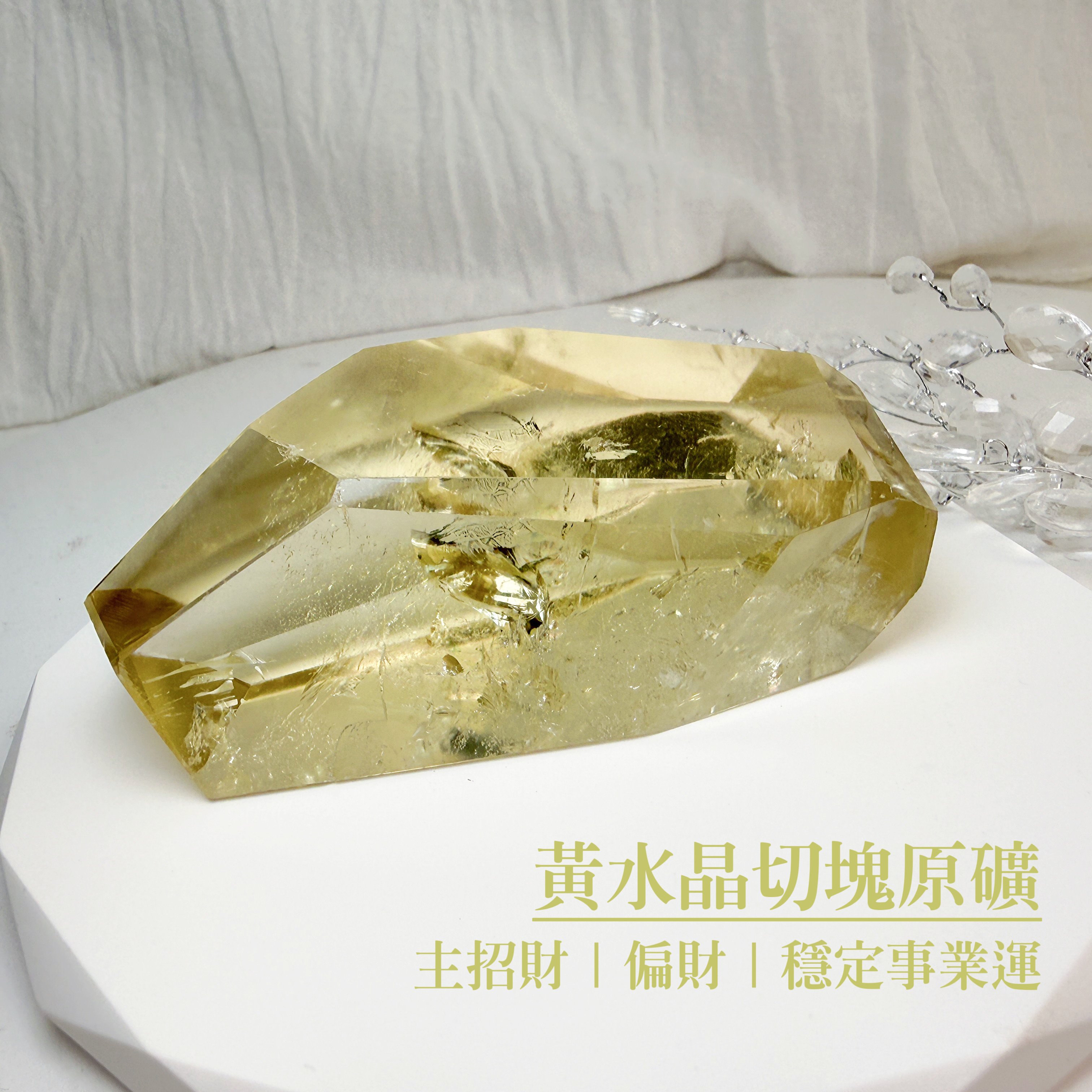 招財/事業《黃水晶切塊原礦》3