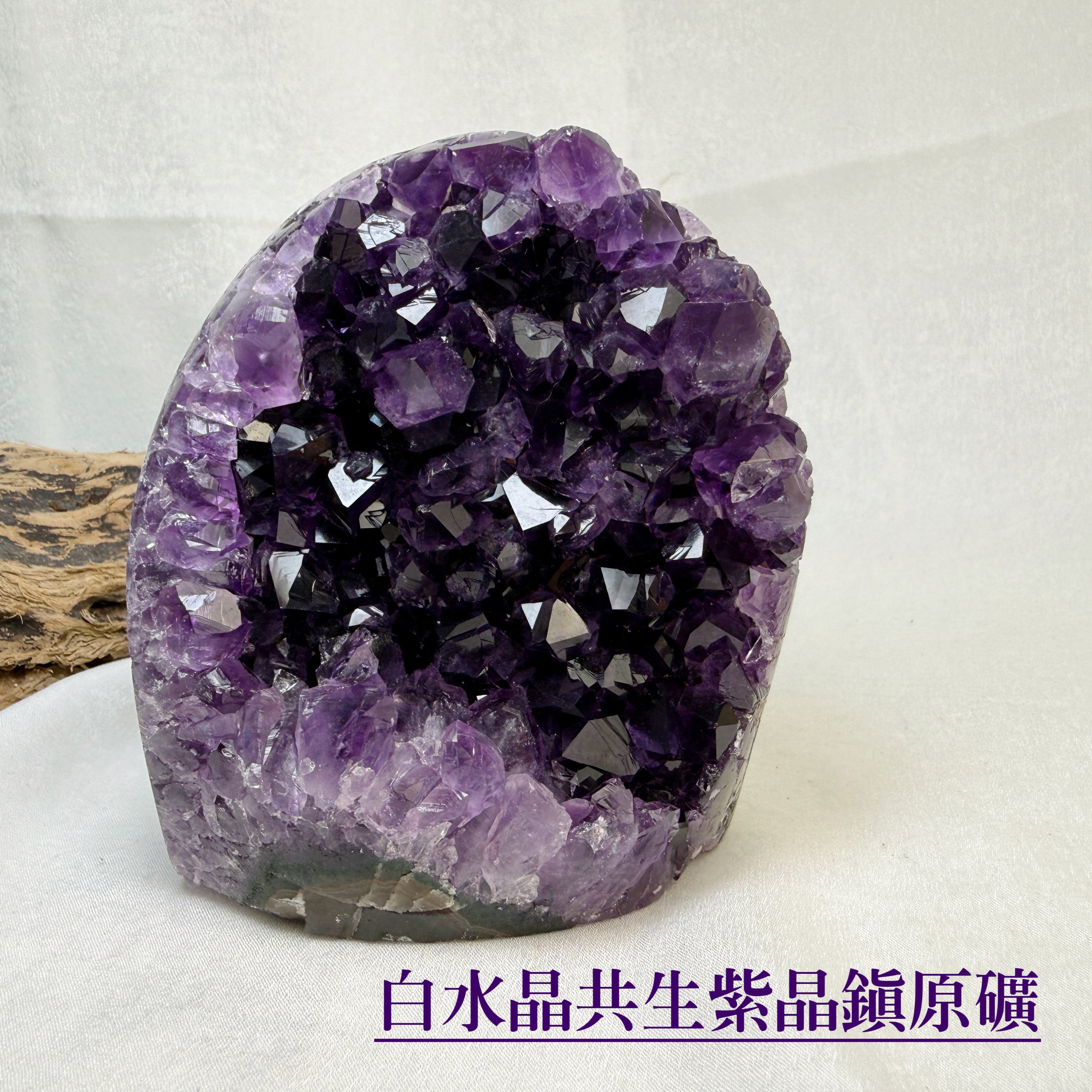 聚財聚氣/淨化磁場-《白水晶共生紫晶鎮原礦》
