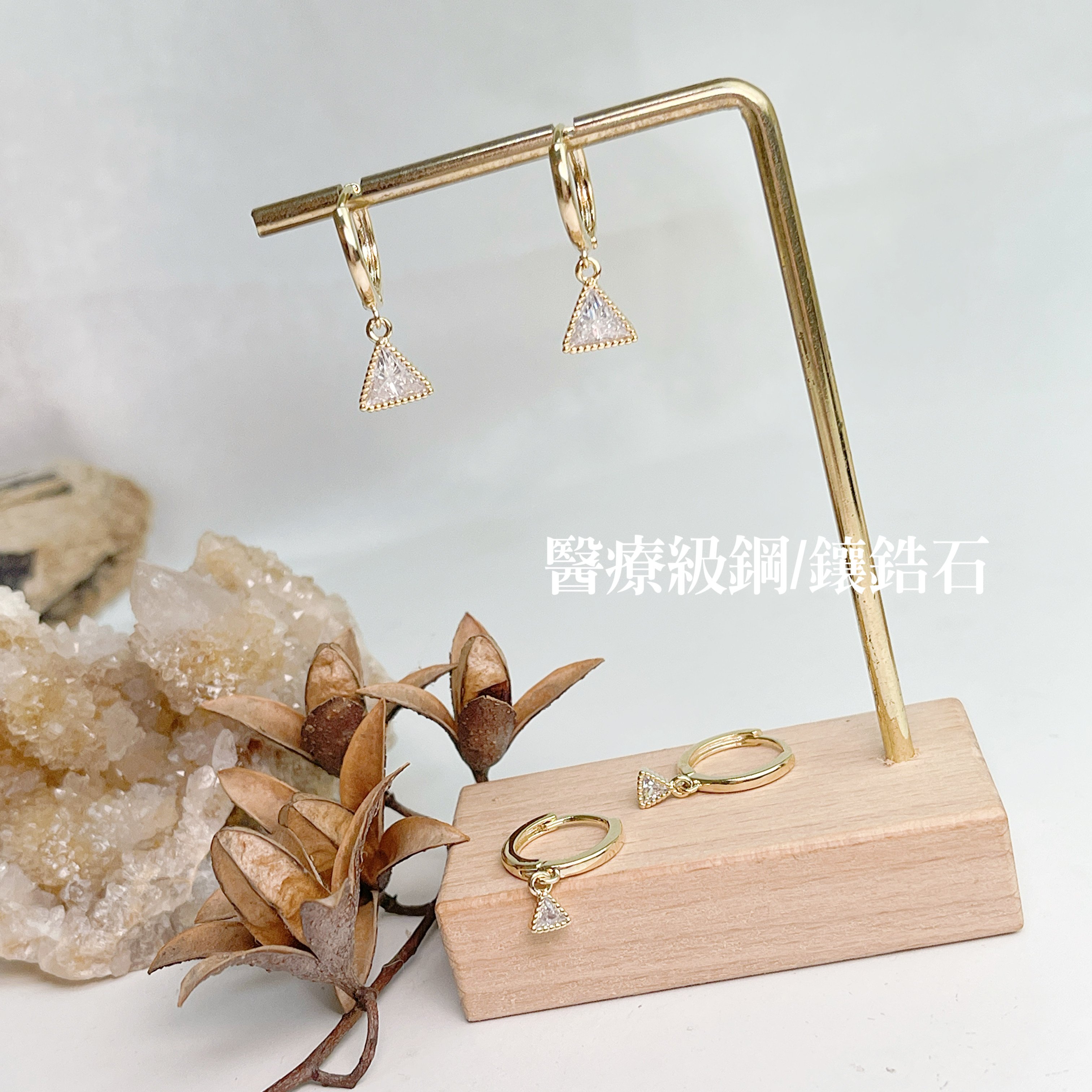 不過敏-《鑲鑽醫療級鋼耳環》