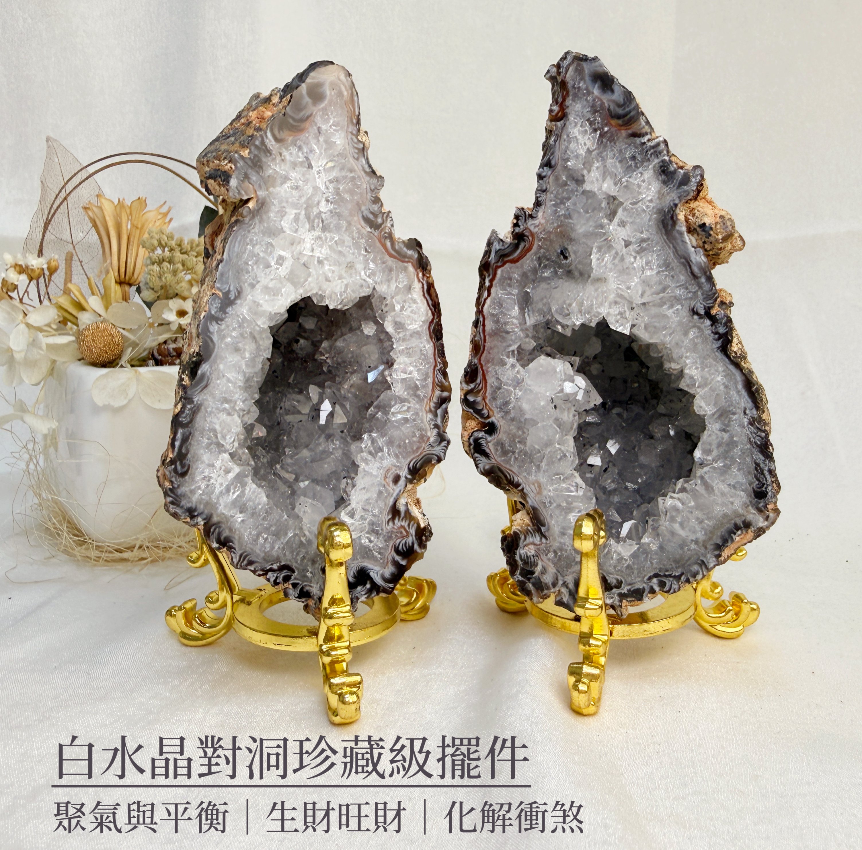 鎮宅旺運/淨化磁場-《白水晶對洞珍藏級擺件》