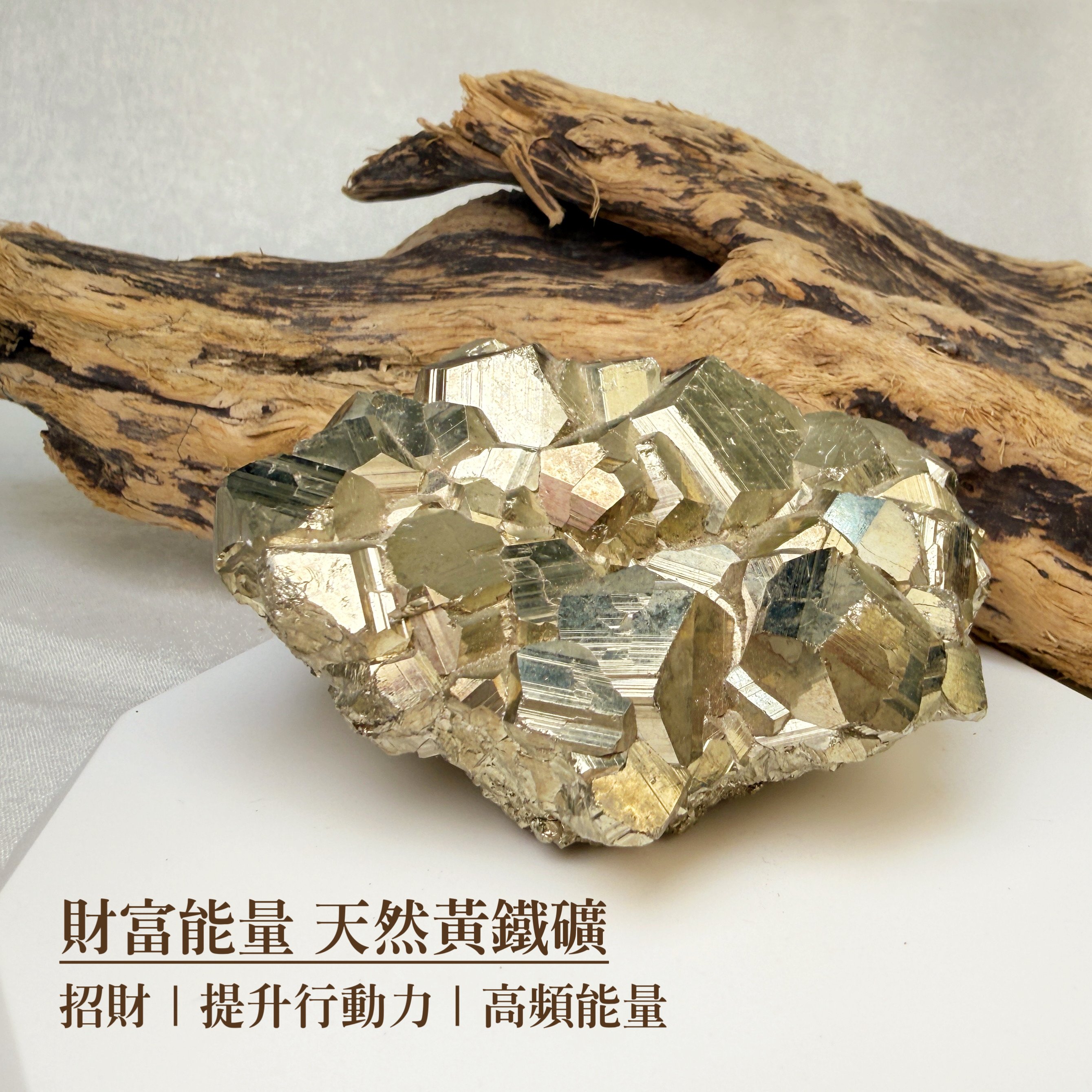礦物收藏/招財擋煞-《能量擺件 天然黃鐵礦》1