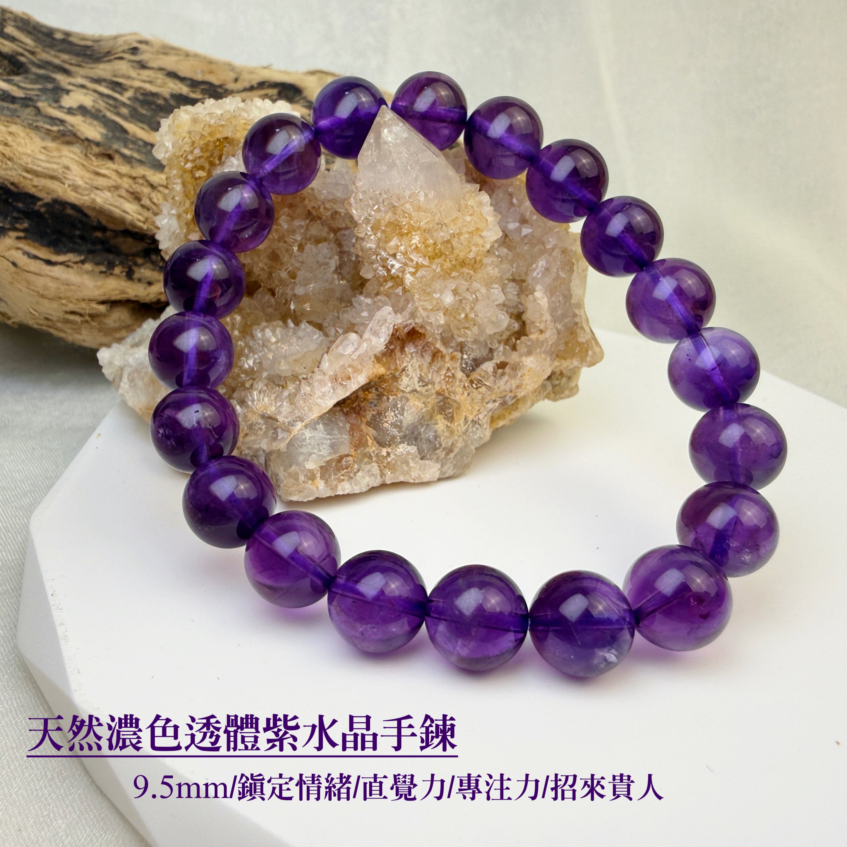 貴人/直覺力-《天然濃色透體紫水晶手鍊》