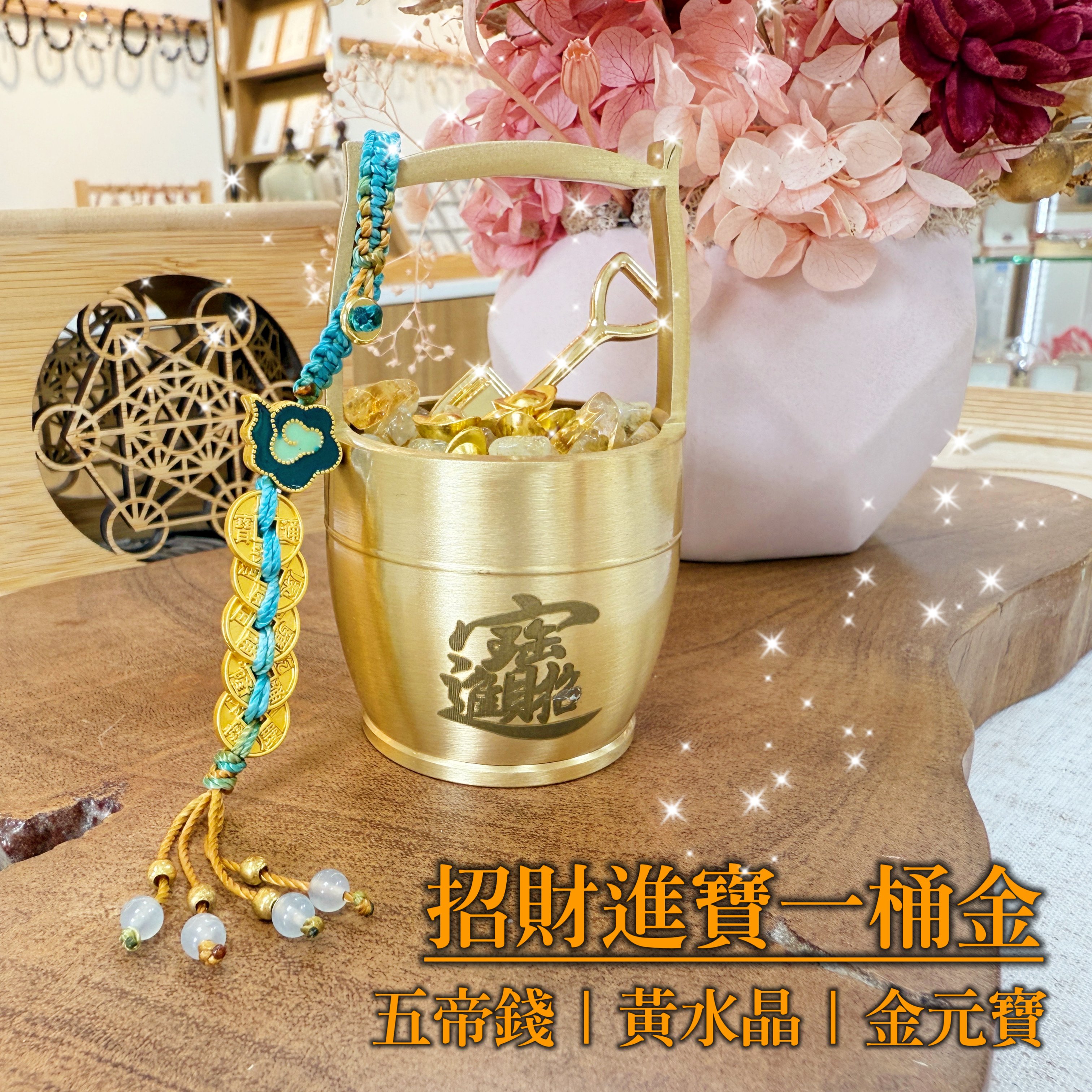 招財/暴富/福氣-《招財進寶一桶金擺件》