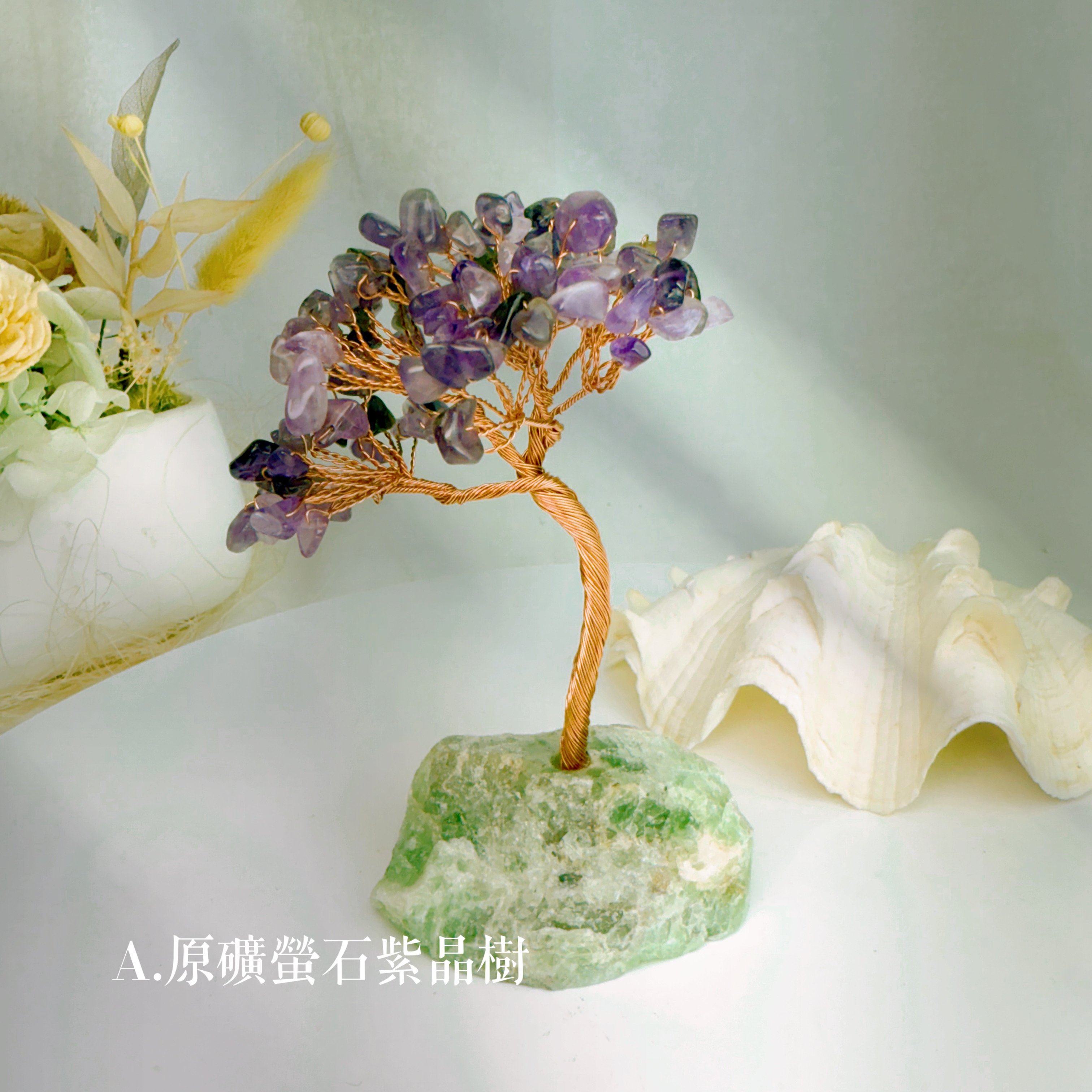 開運原礦水晶樹-《綠螢石原礦水晶發財樹》