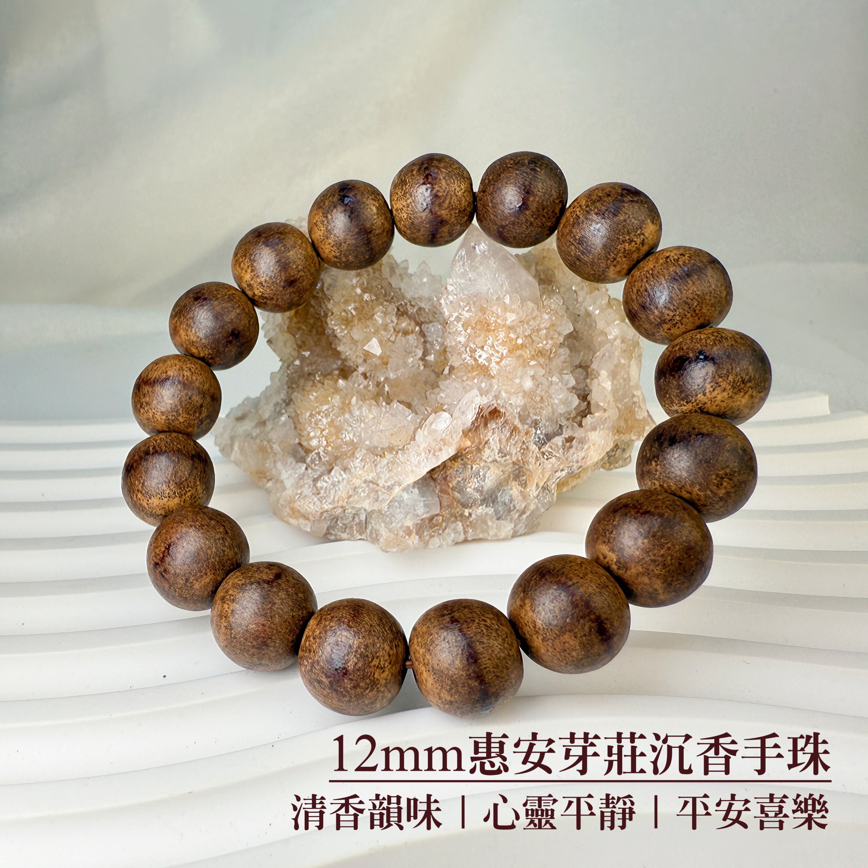 收藏級-《12mm惠安芽莊沉香手珠》