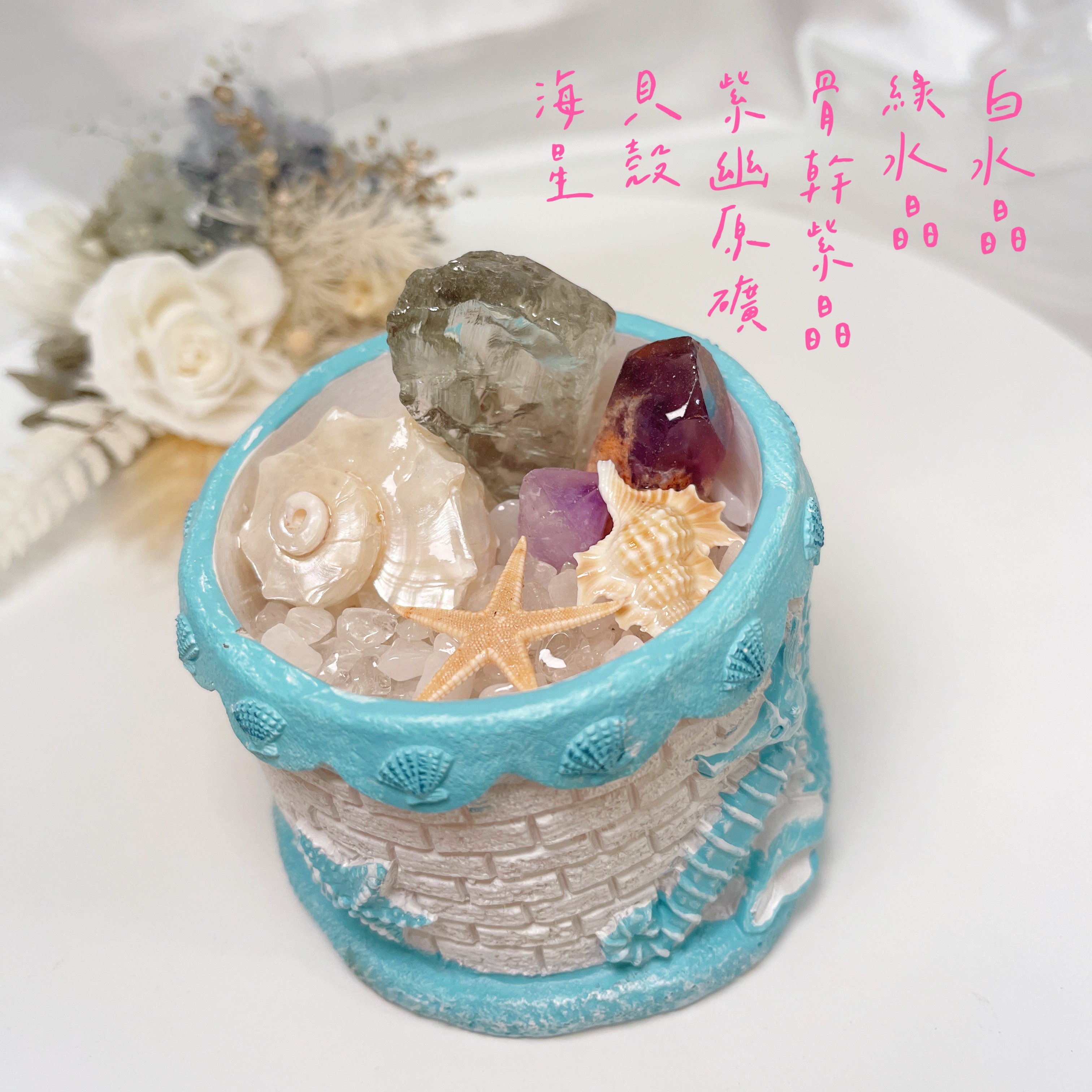 晶礦能量禮盒-《水晶原礦開運組合擺件》