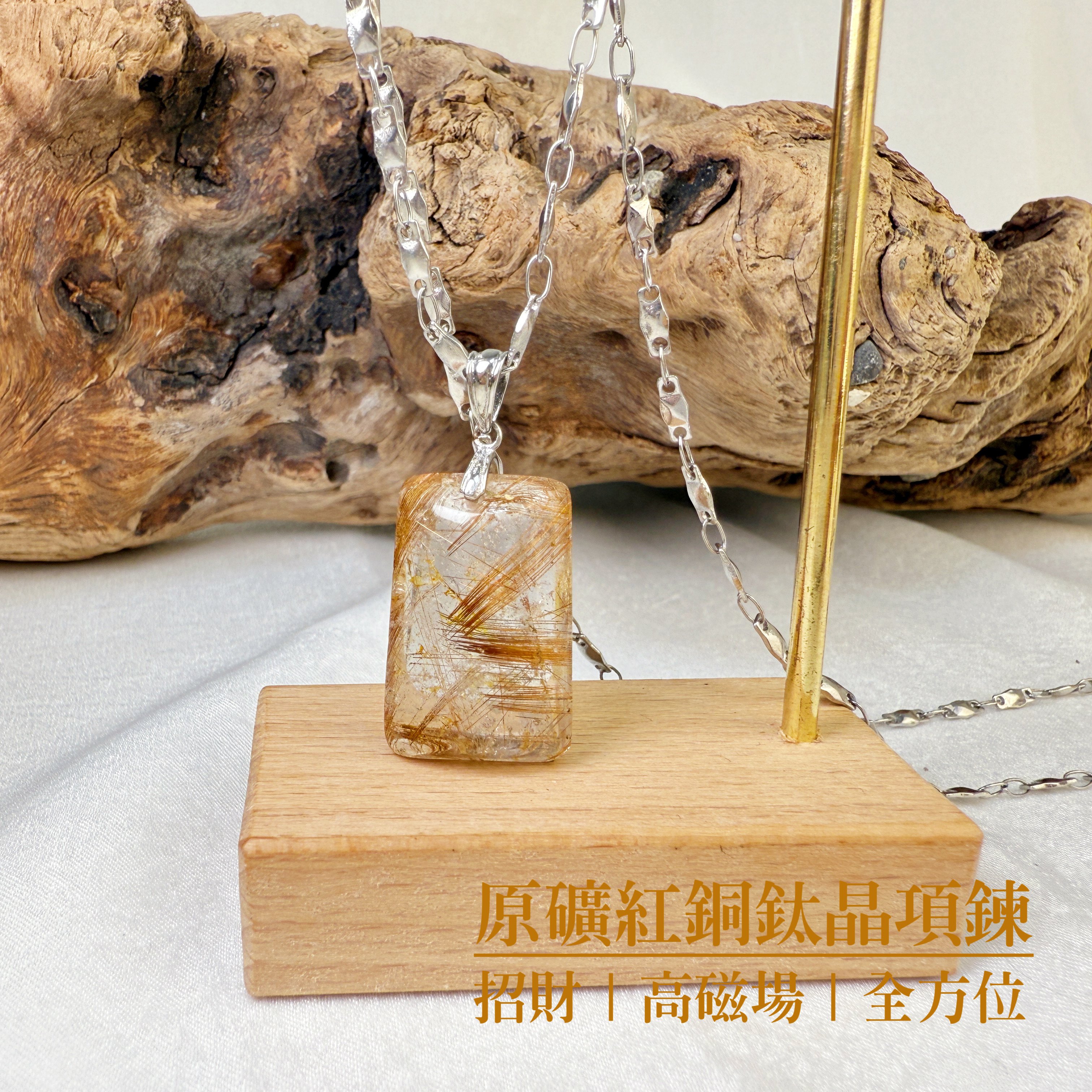 健康/招財-《原礦紅銅鈦項鍊》3