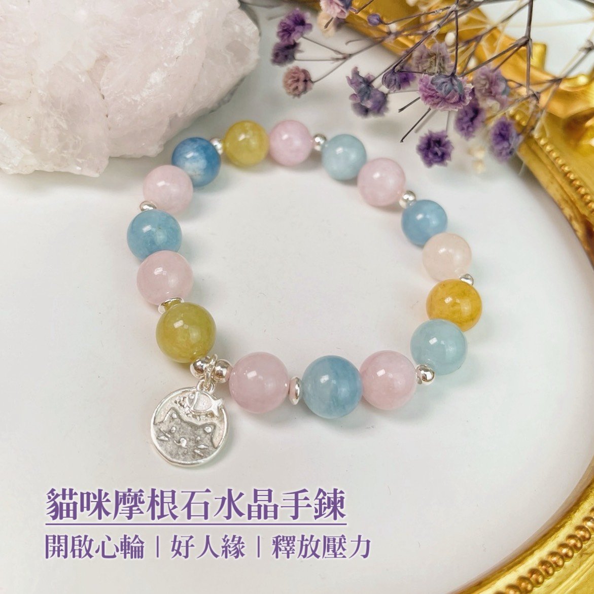 正能量/釋放壓力-《純銀貓咪摩根石手鍊》