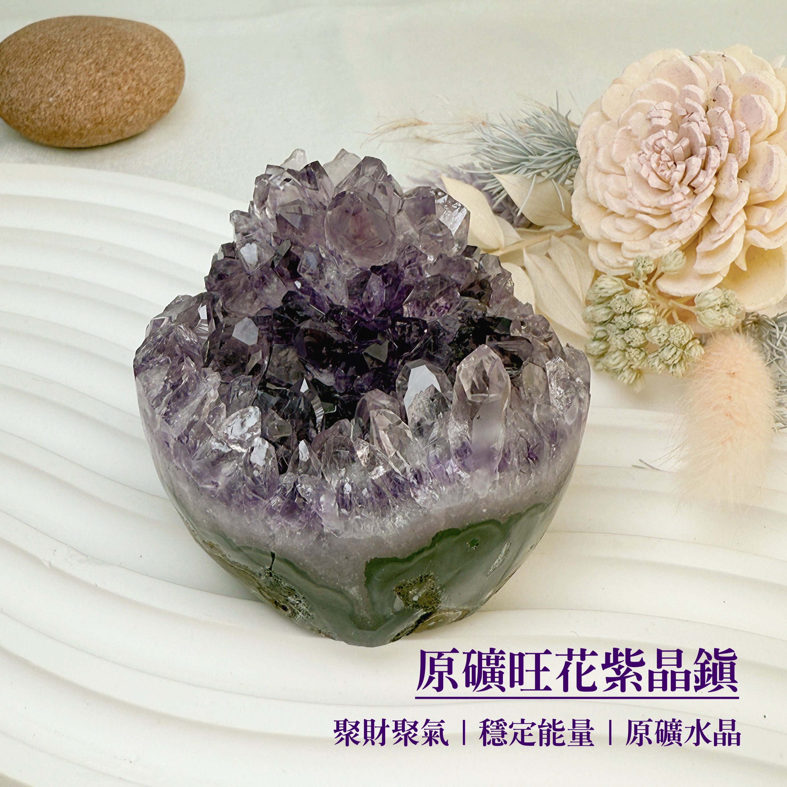 聚財聚氣/淨化磁場-《開口笑原礦紫晶鎮擺件》