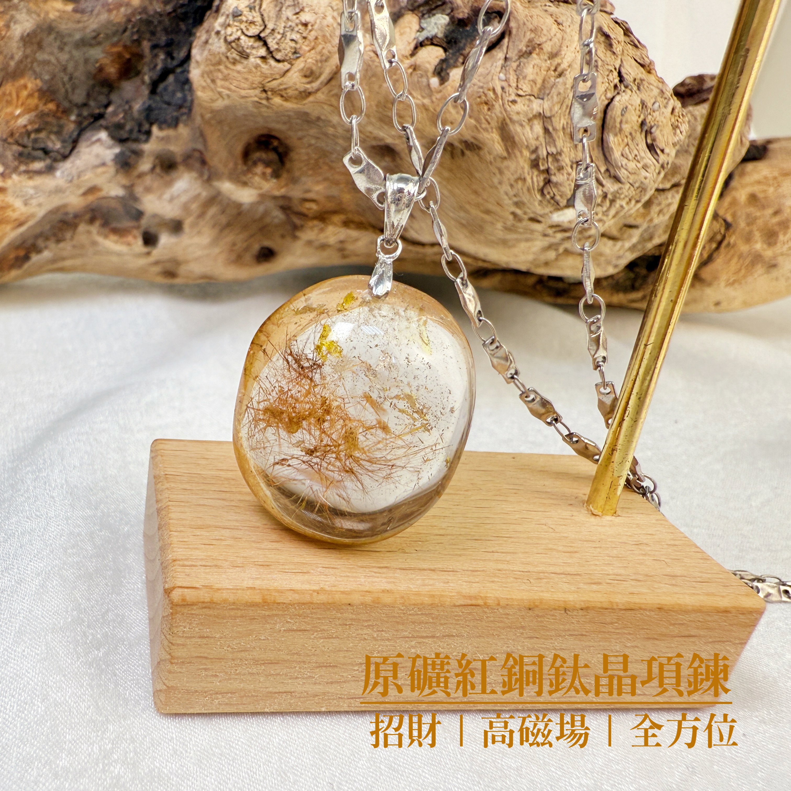 健康/招財-《原礦紅銅鈦項鍊》4