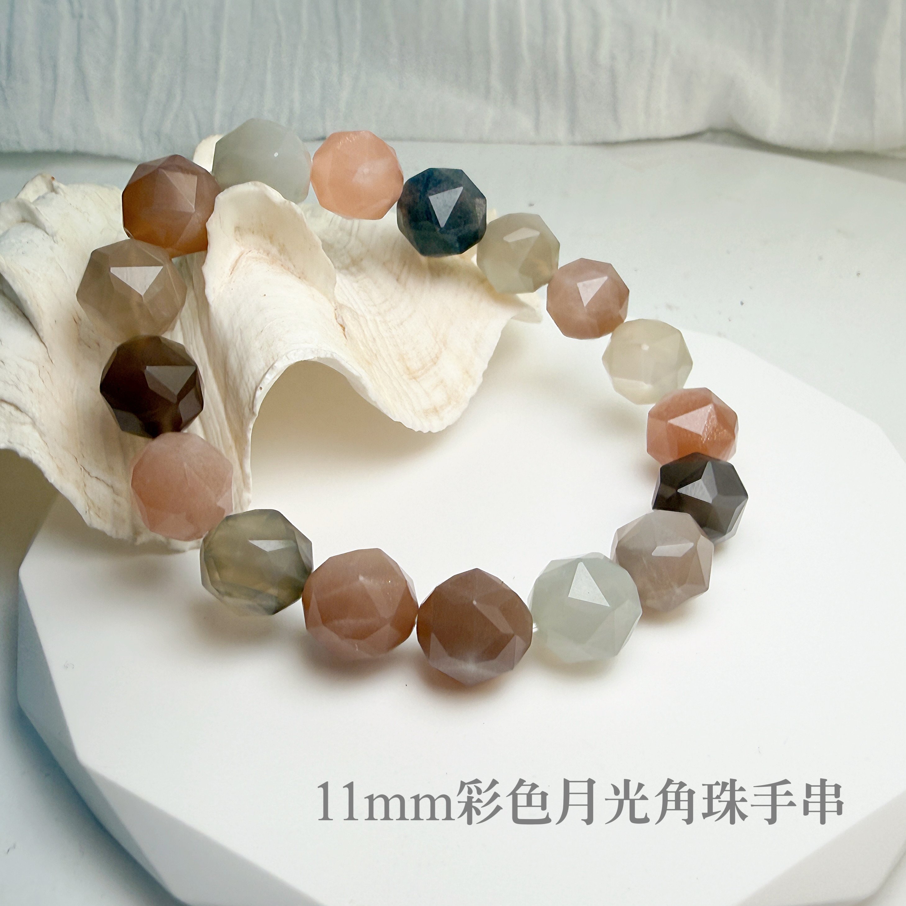 正能量/安穩平靜-《11mm彩色月光石角珠手串》
