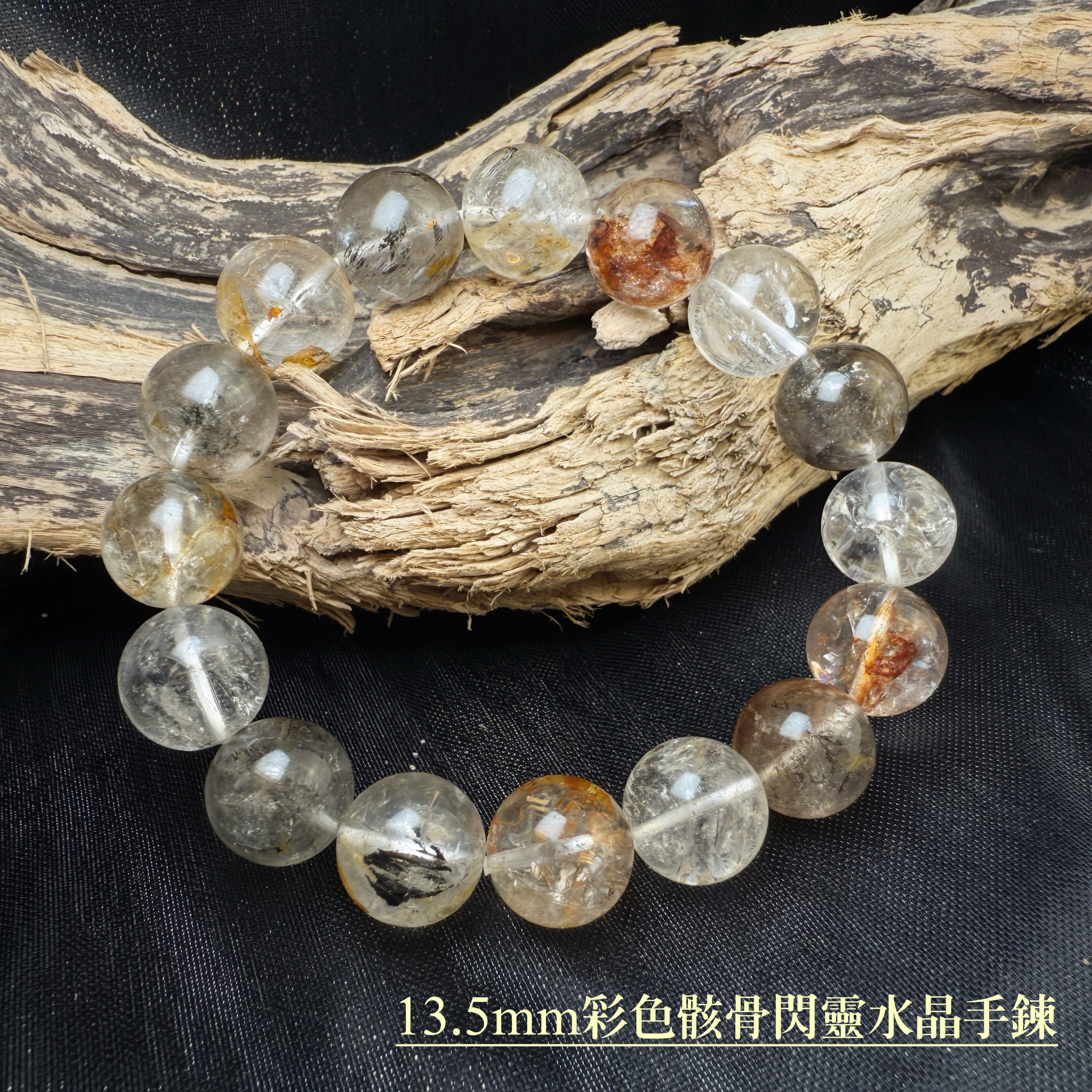 高頻能量/避邪/冥想-《13.5mm彩色骸骨閃靈水晶手鍊》