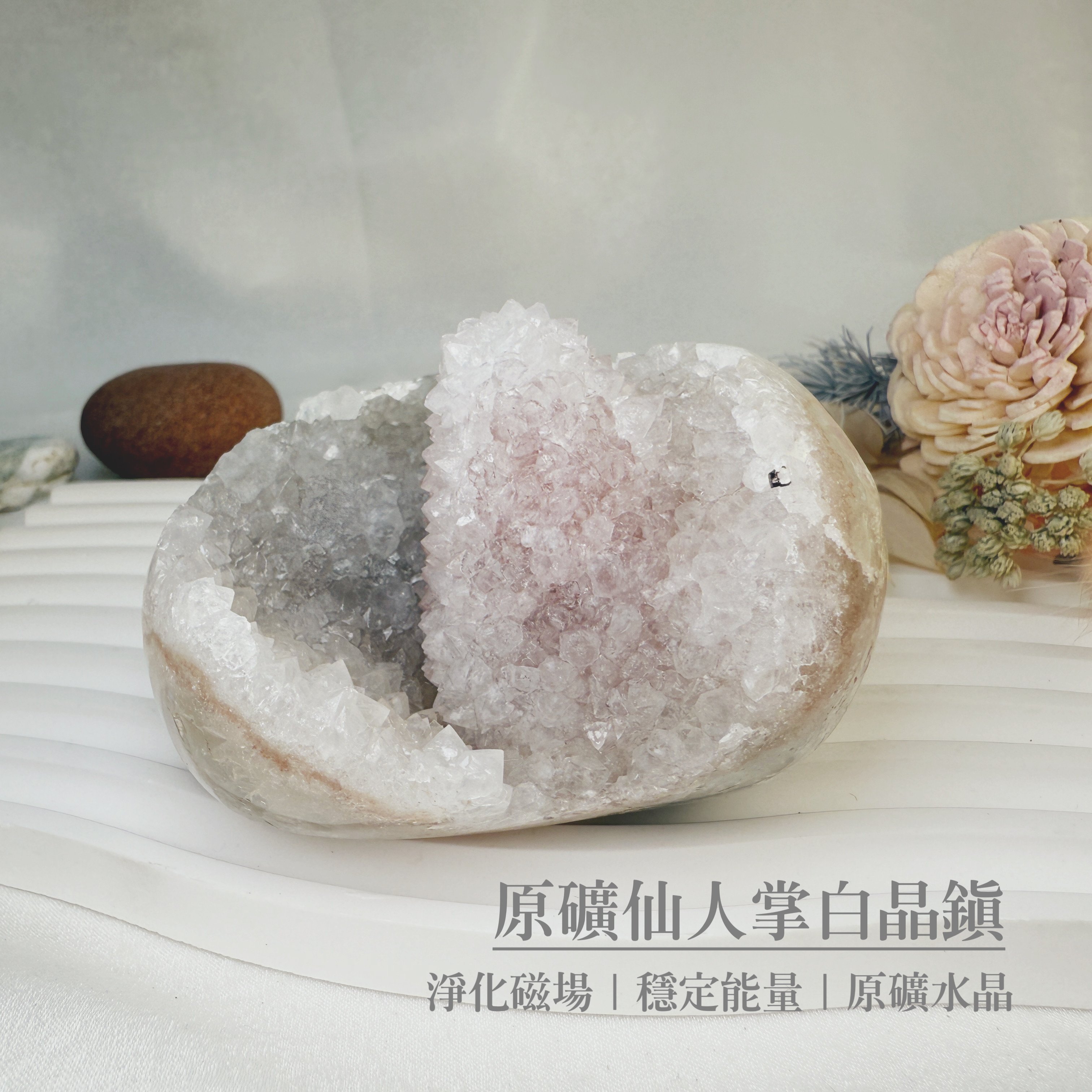 聚財聚氣/水晶能量-《原礦仙人掌白晶鎮》