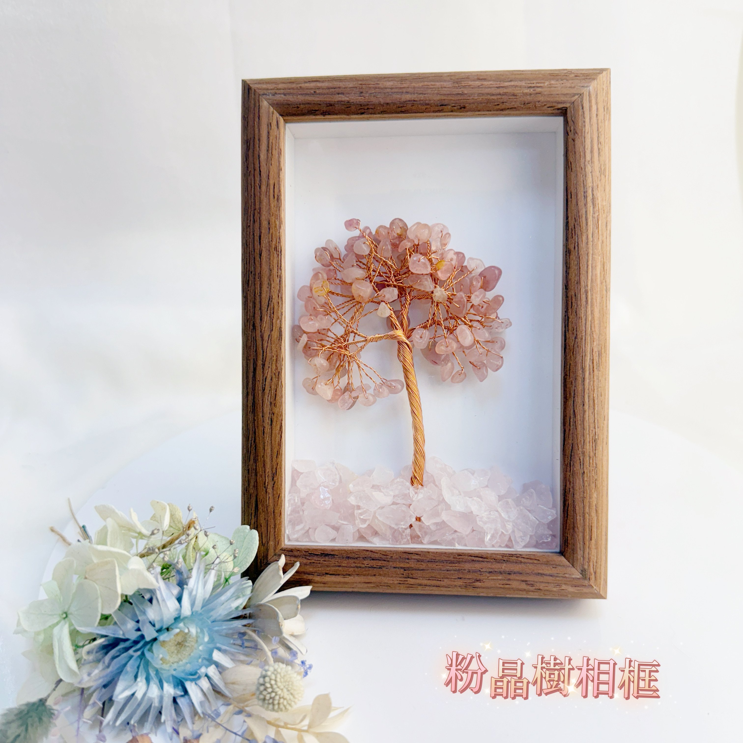 招財/貴人/開運-《水晶發財樹相框擺件》