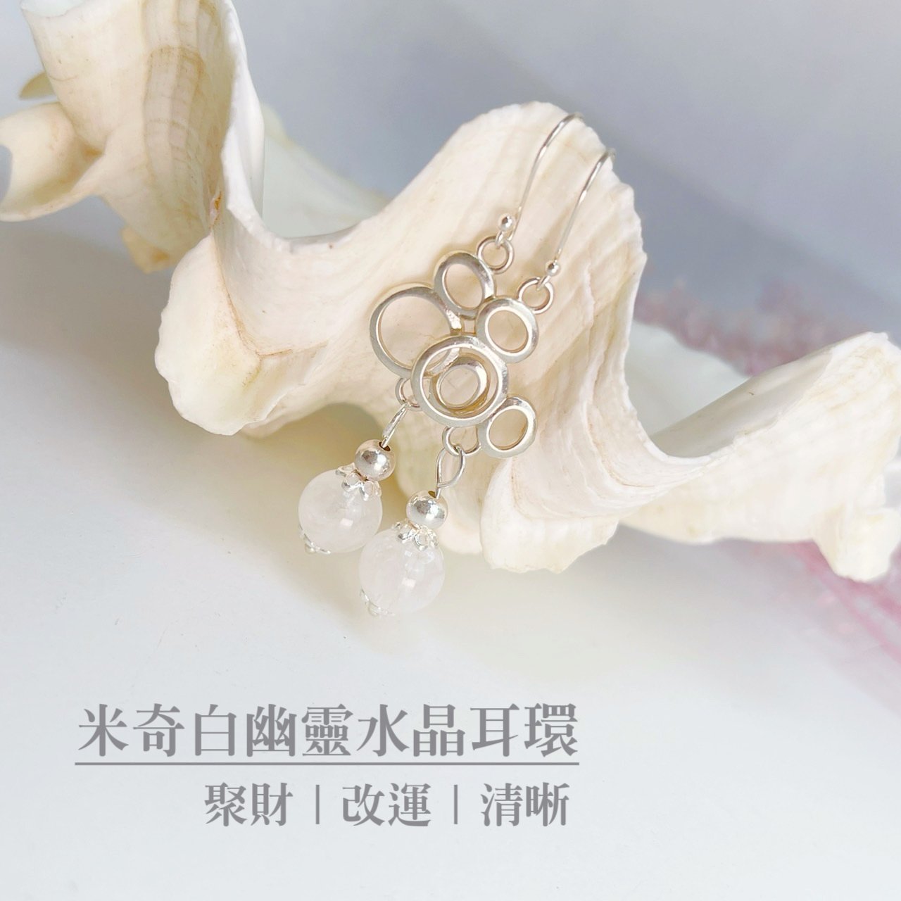 聚財/改運-《純銀米奇白幽靈耳環》