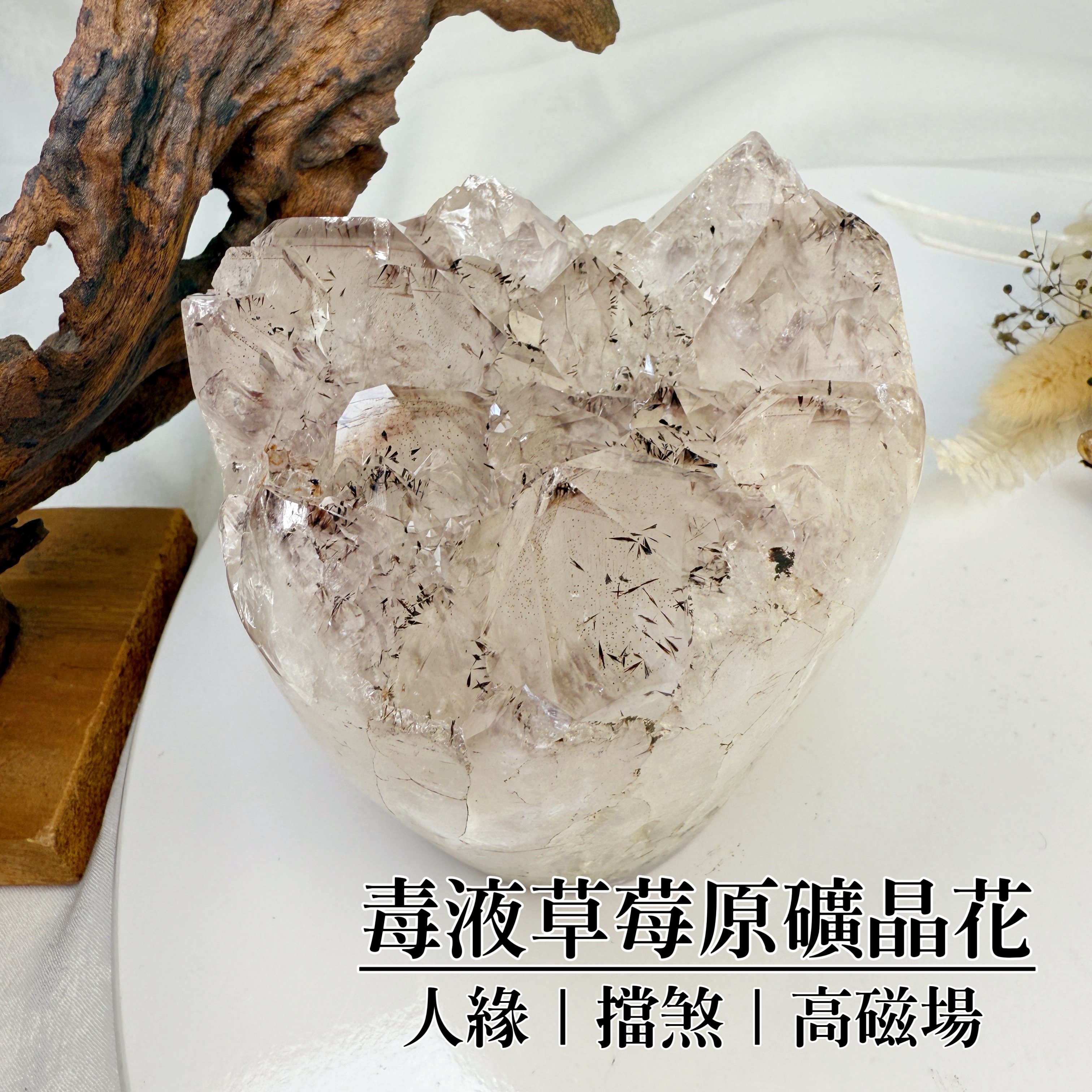 聚財聚氣/淨化磁場-《毒液草莓原礦晶花擺件》