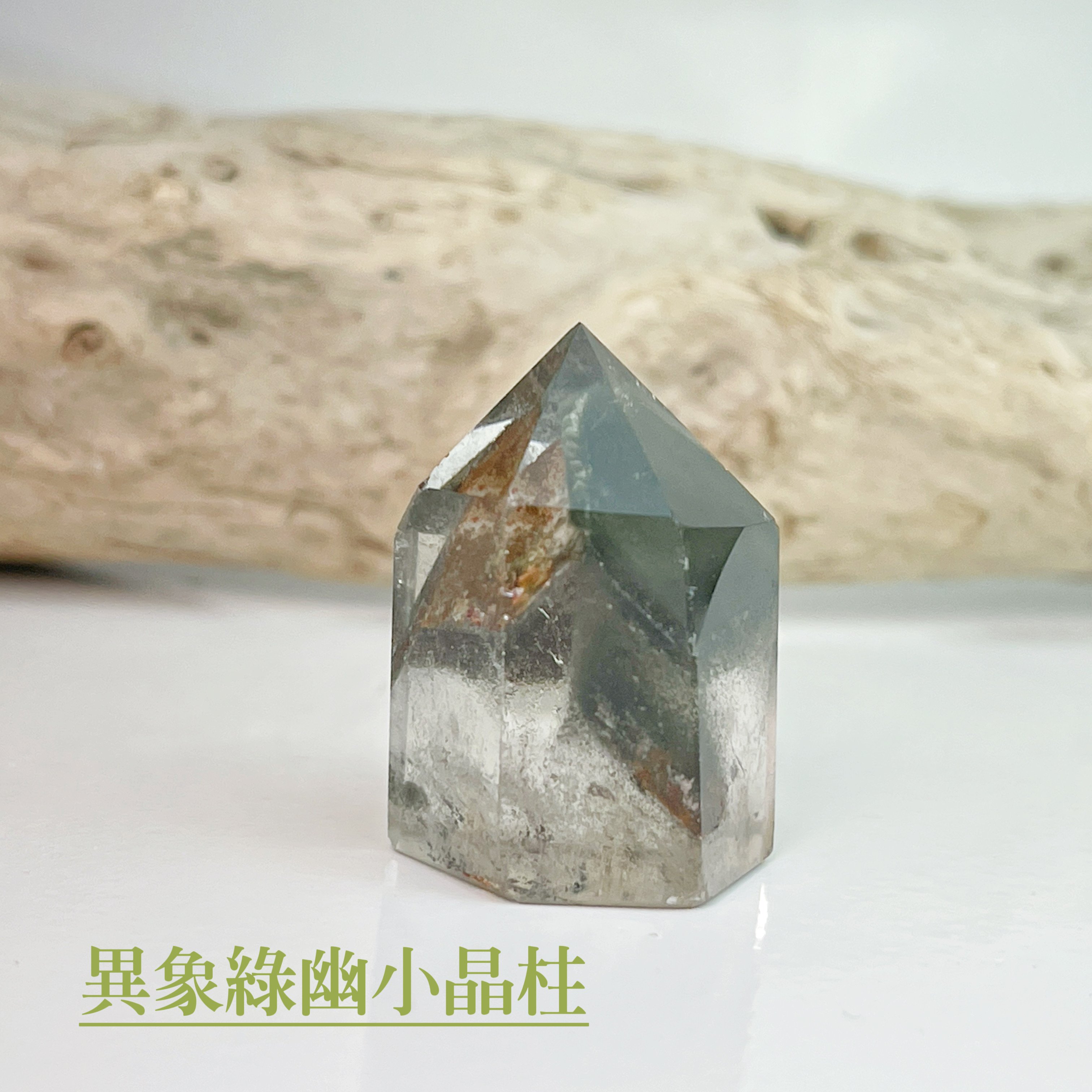 空靈優美/財富磁場-《異象綠幽靈水晶柱》3