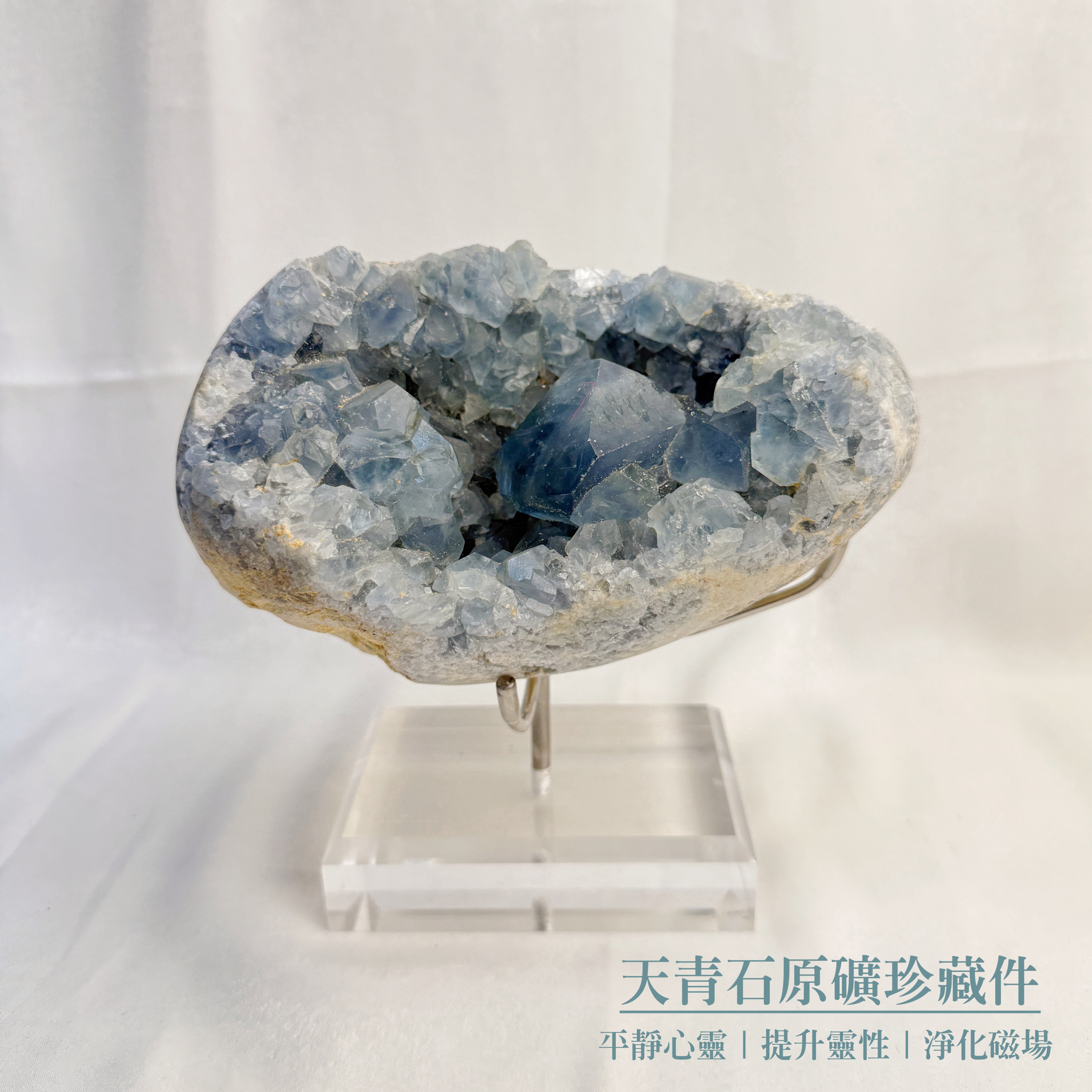 靈性覺知/天使之石-《天青石原礦珍藏件》