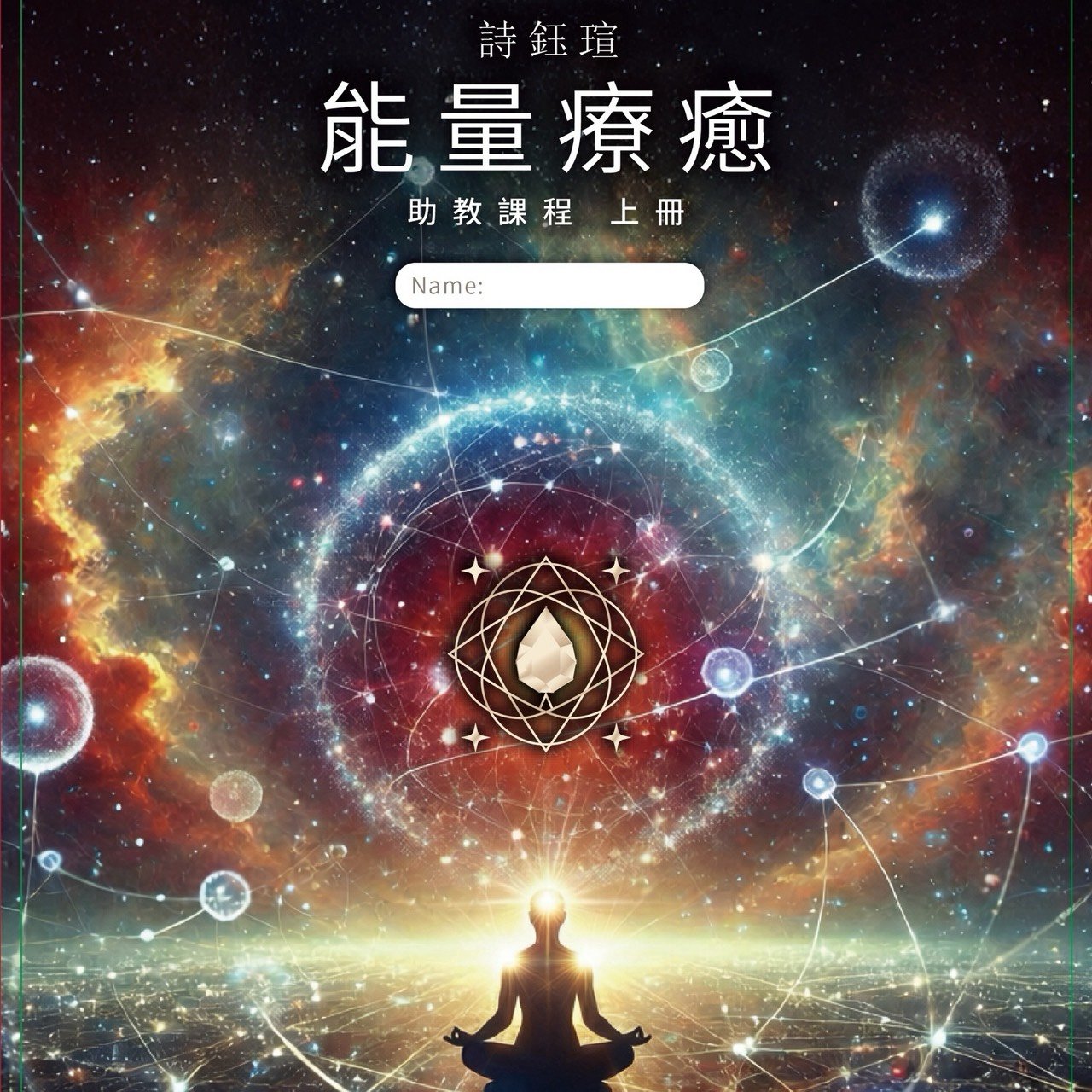 助教班課程 5/13(三) 19:00-20:30