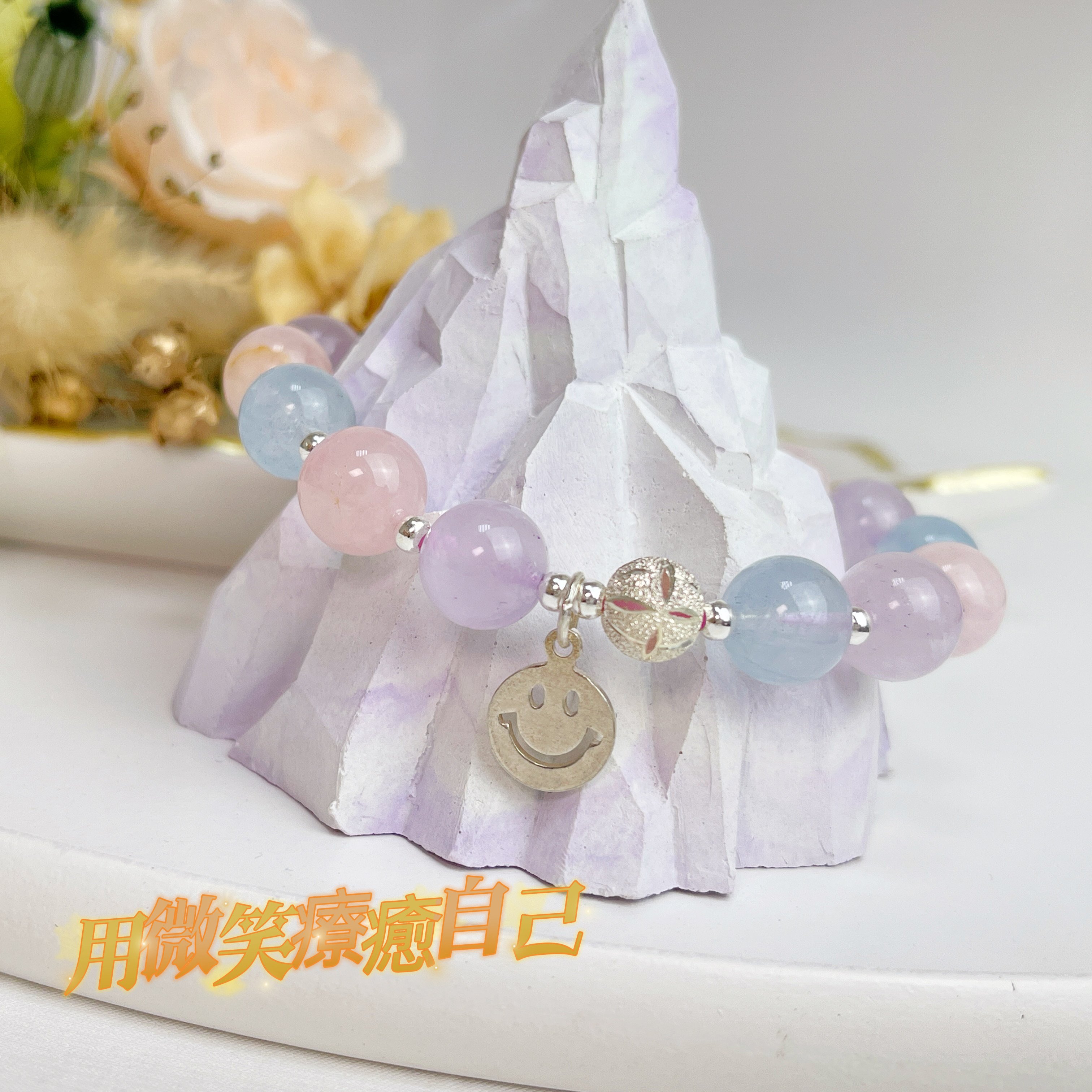 思緒清晰/貴人運-《10mm粉晶·紫晶·海藍寶水晶手鍊》