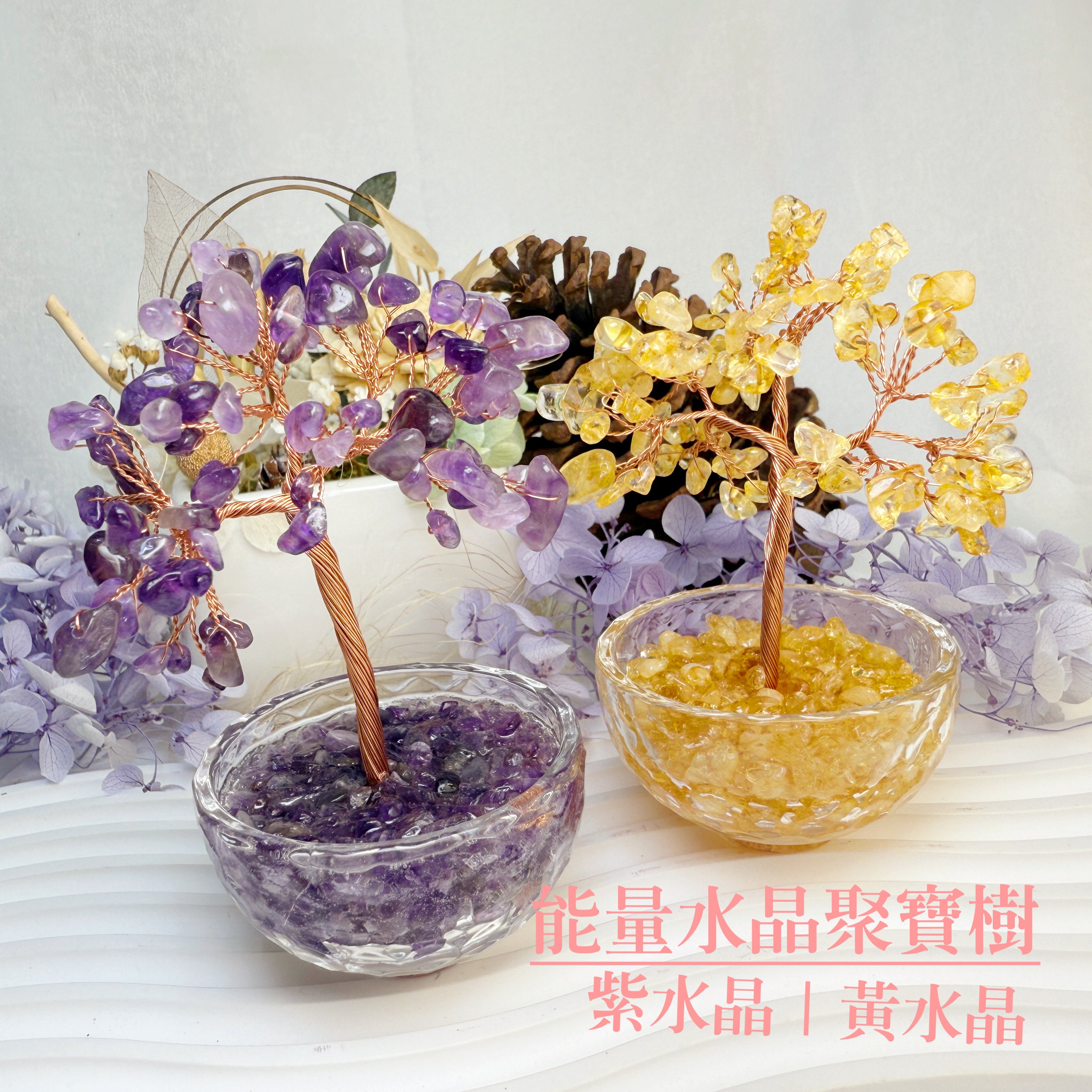 招財/貴人/開運-《能量水晶聚寶樹/水晶樹》