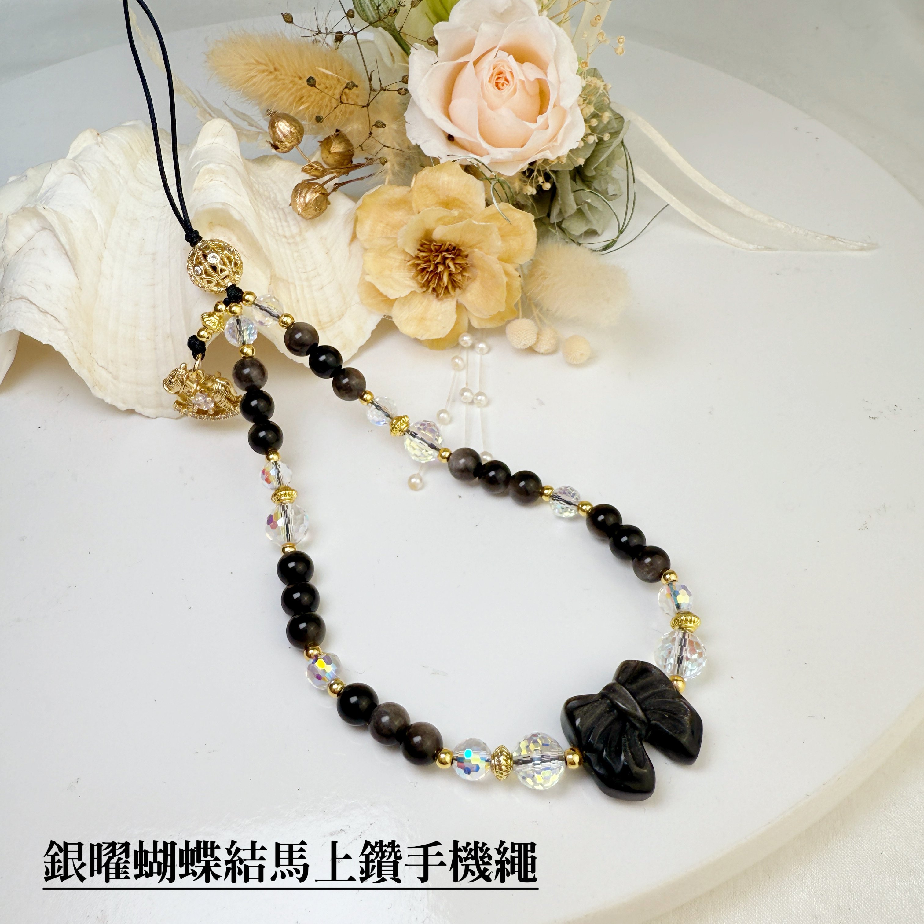 平安/擋煞/防小人-《銀曜蝴蝶結馬上鑽手機繩》