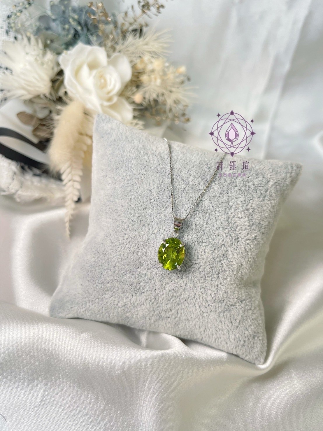 輕奢珠寶-《橄欖石項鍊》