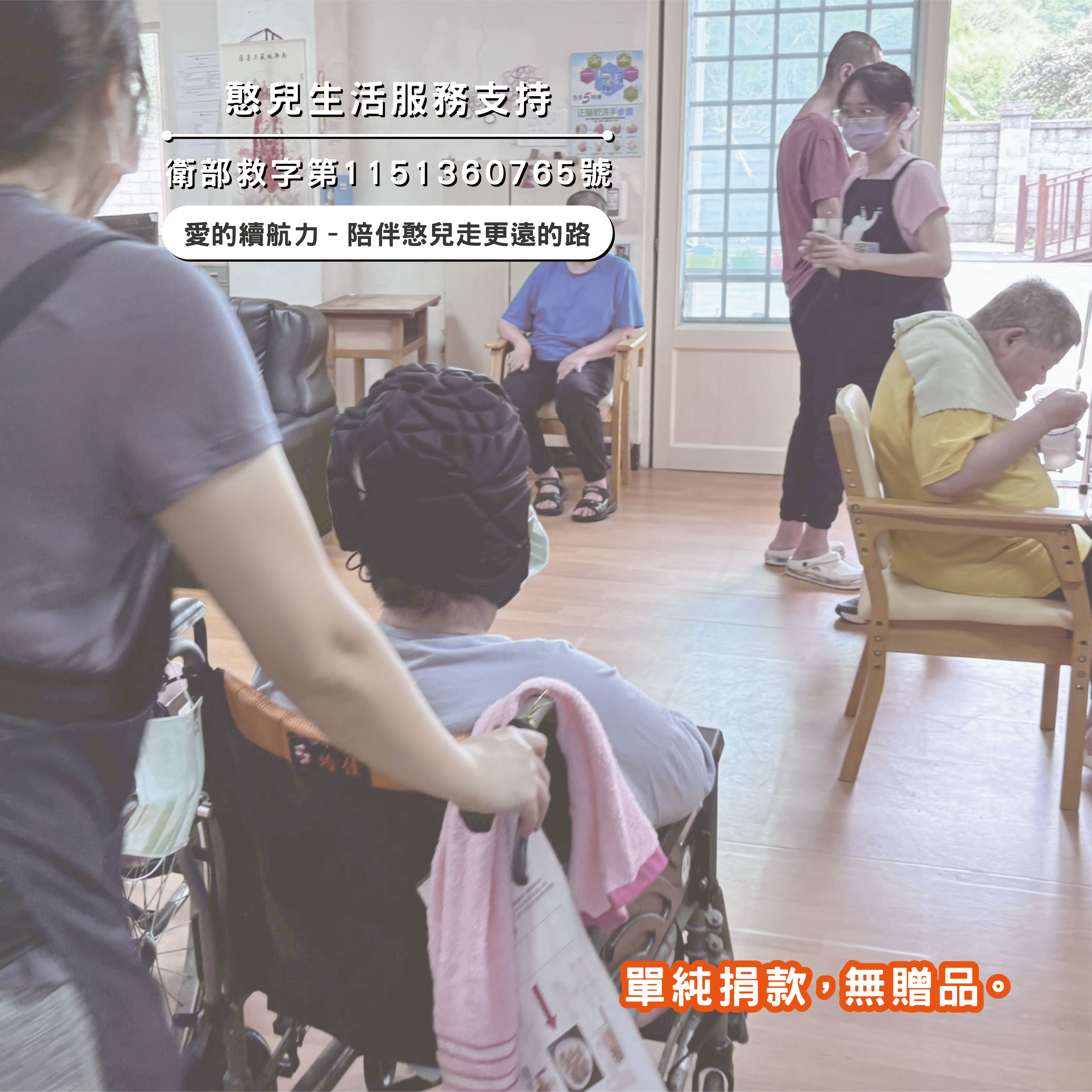 單純捐款［無贈品］
