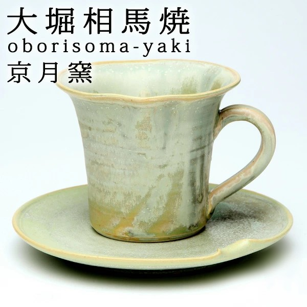 大堀相馬燒 京月窯 天平之甍系列 馬克杯和茶碟組