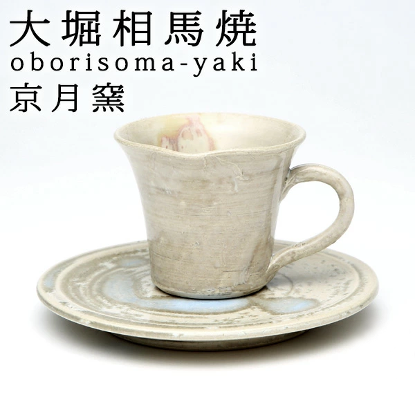 大堀相馬燒 京月窯 紫彩 迷你杯子和碟子套裝