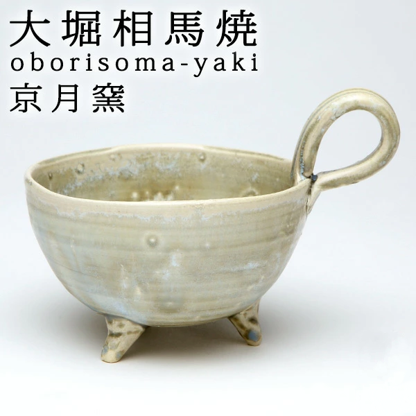 大堀相馬燒 京月窯 紫彩 帶腳杯